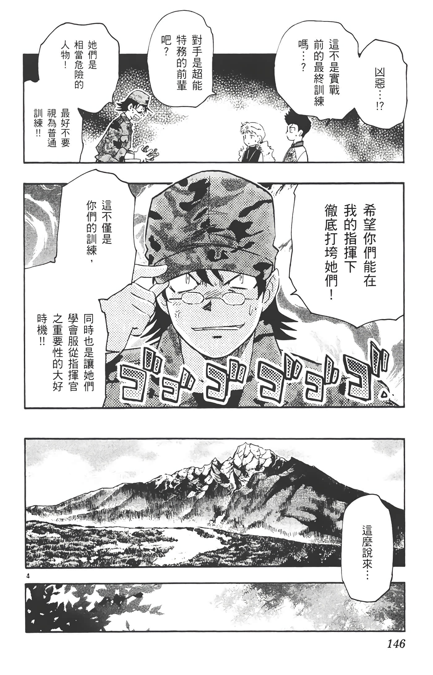 第 147 页