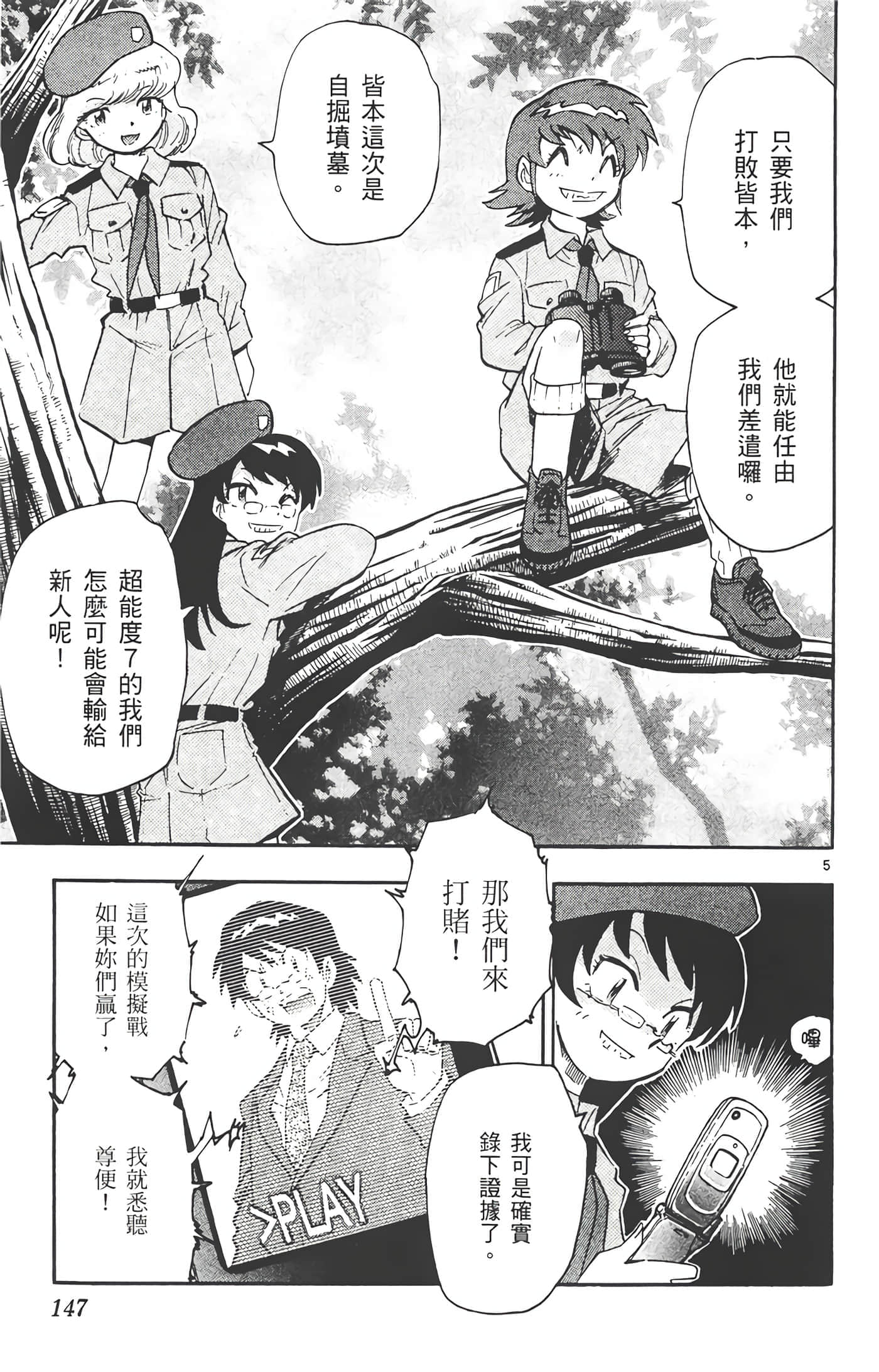 第 148 页