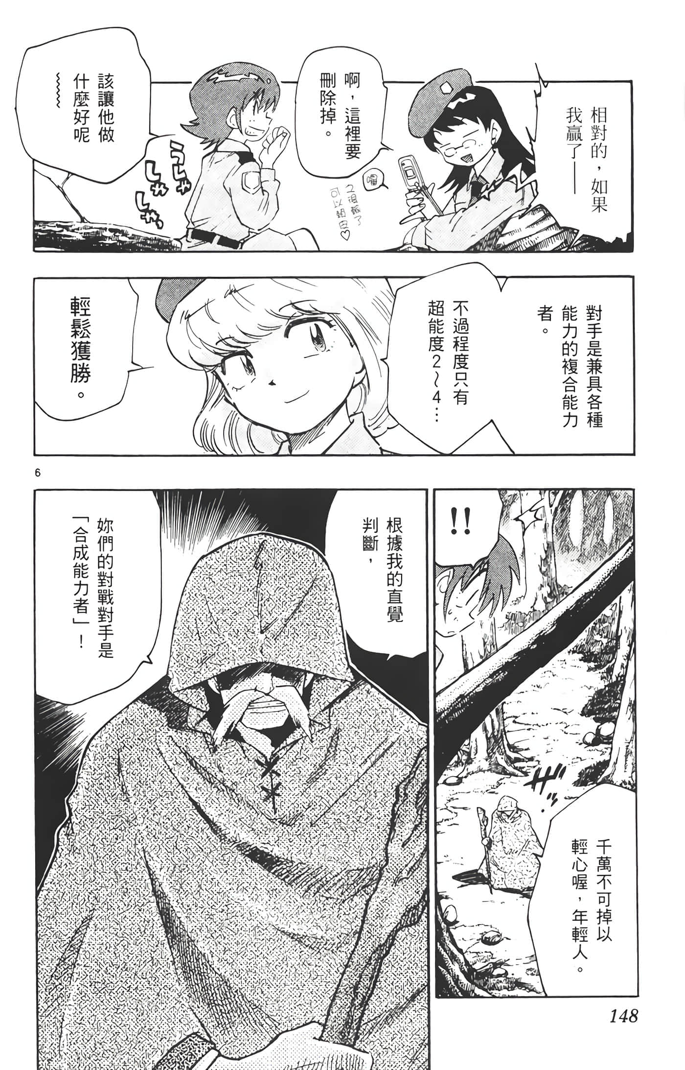 第 149 页