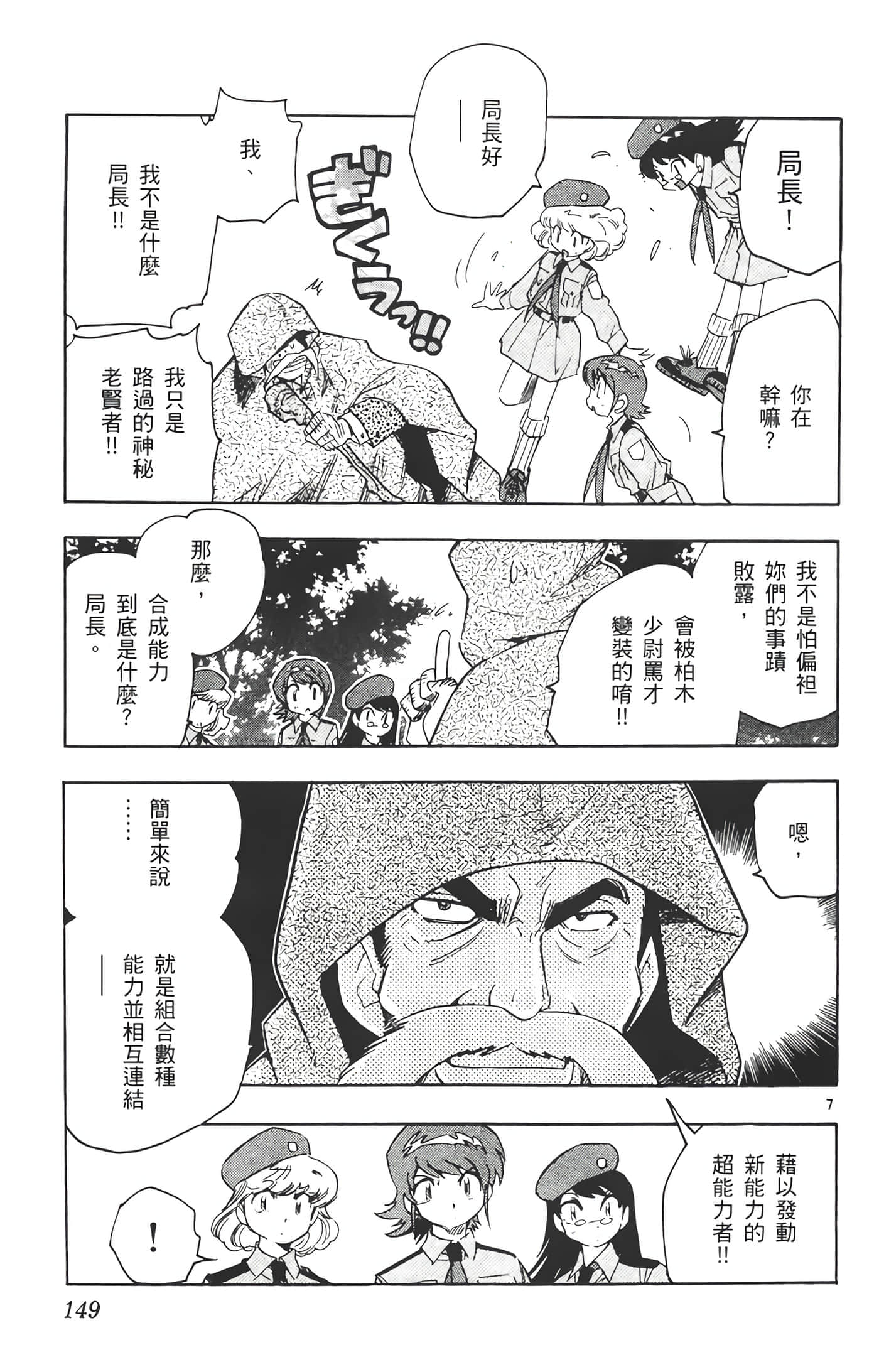 第 150 页