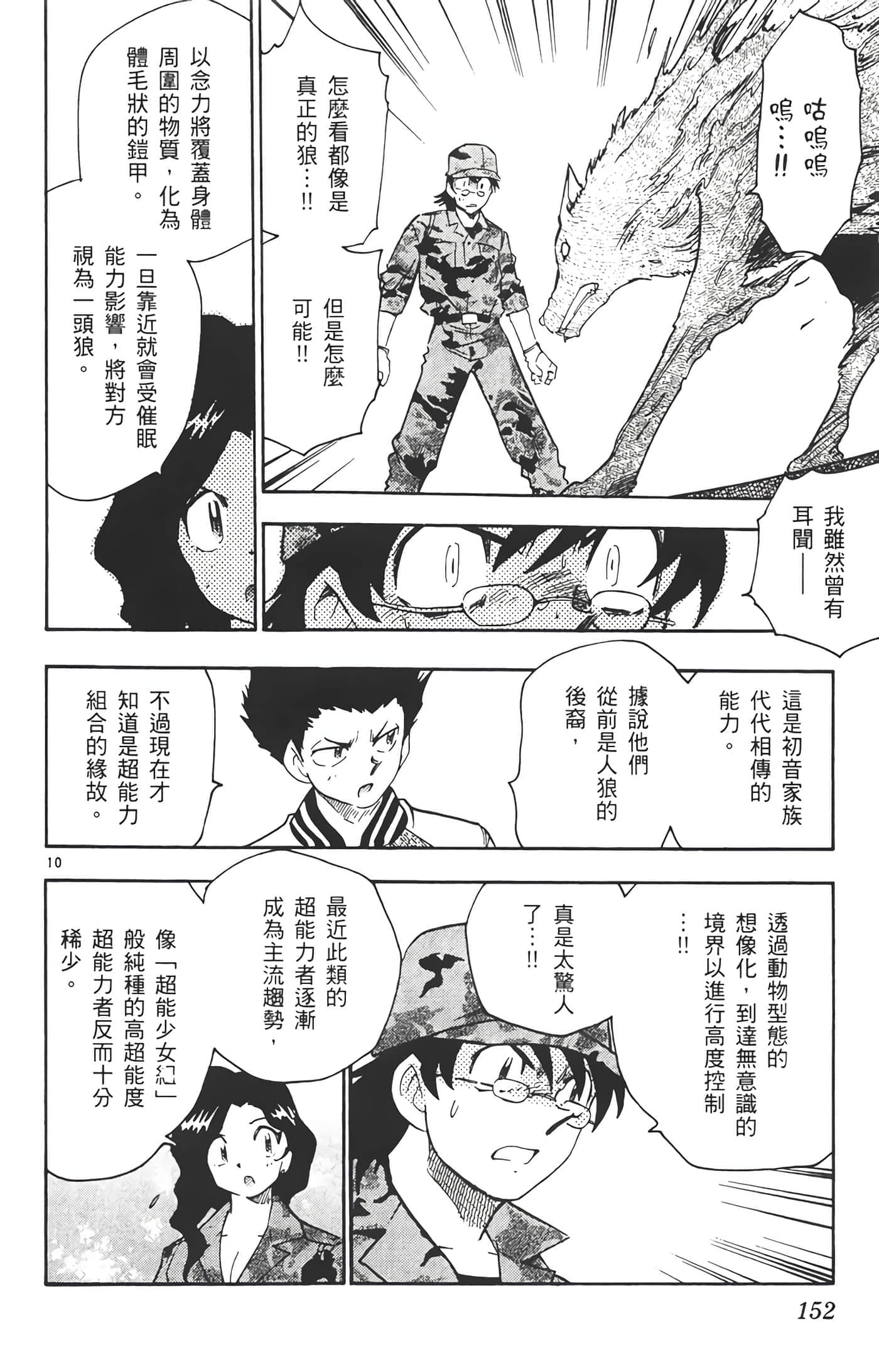 第 153 页