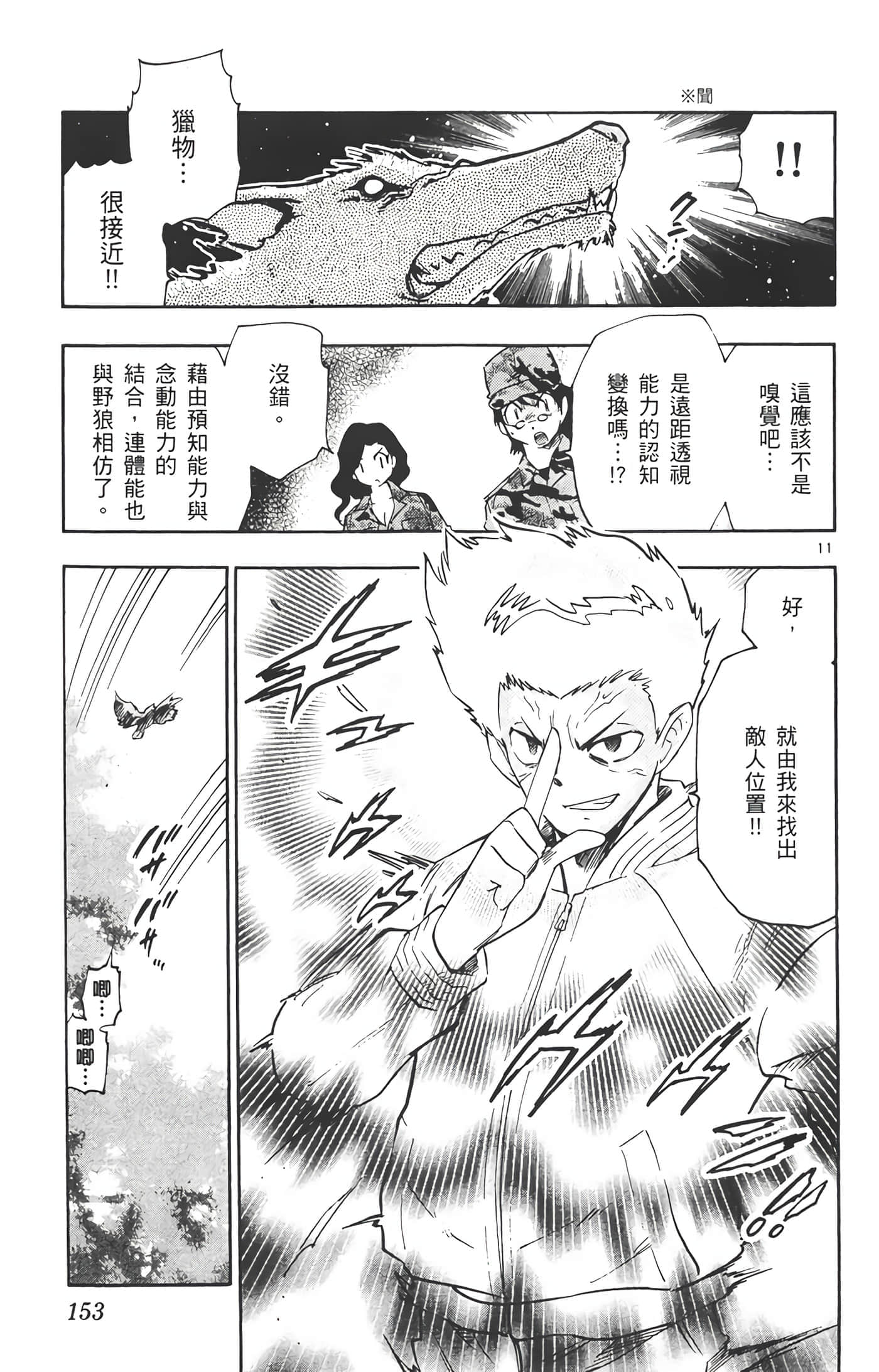 第 154 页