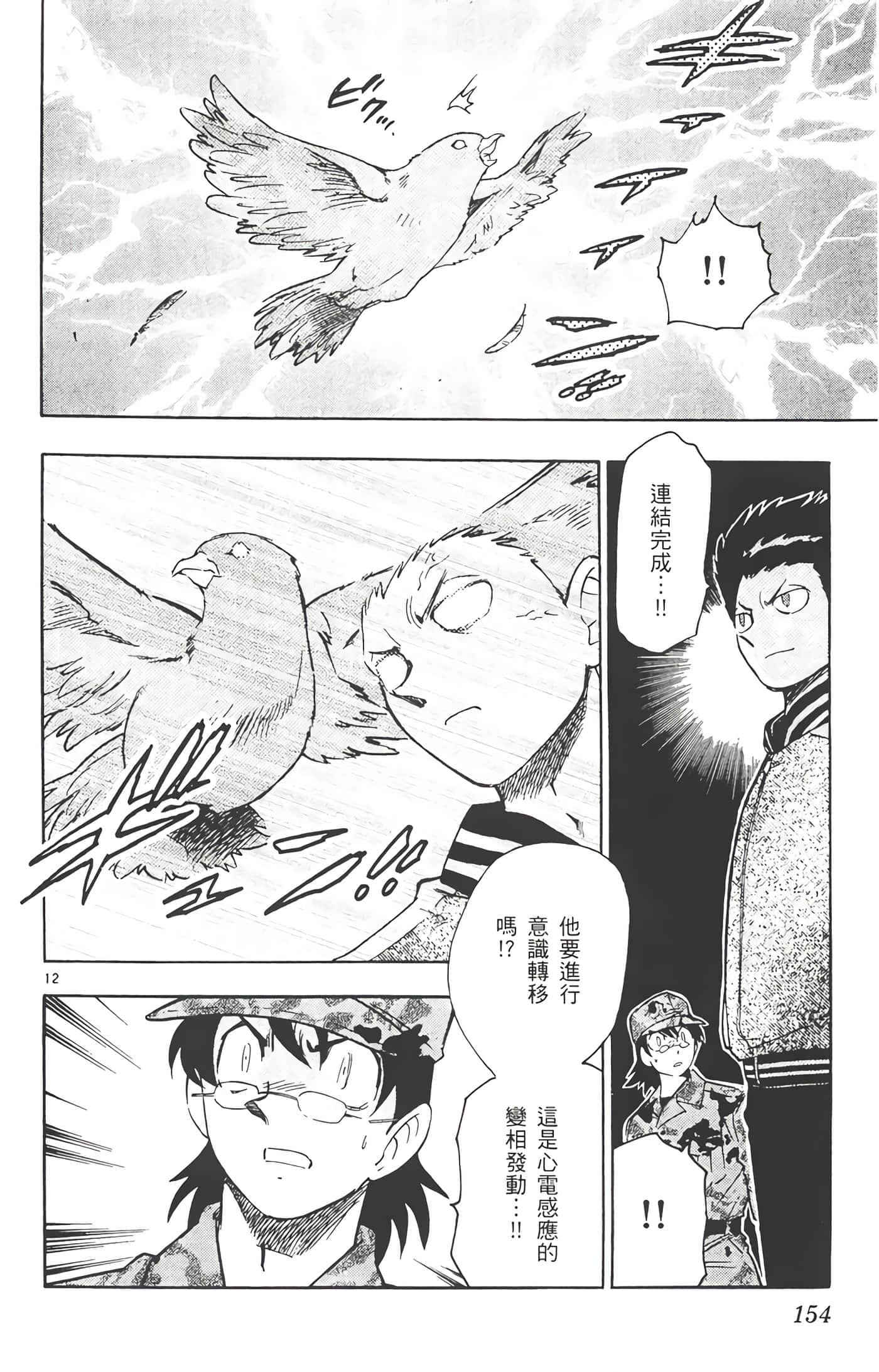 第 155 页