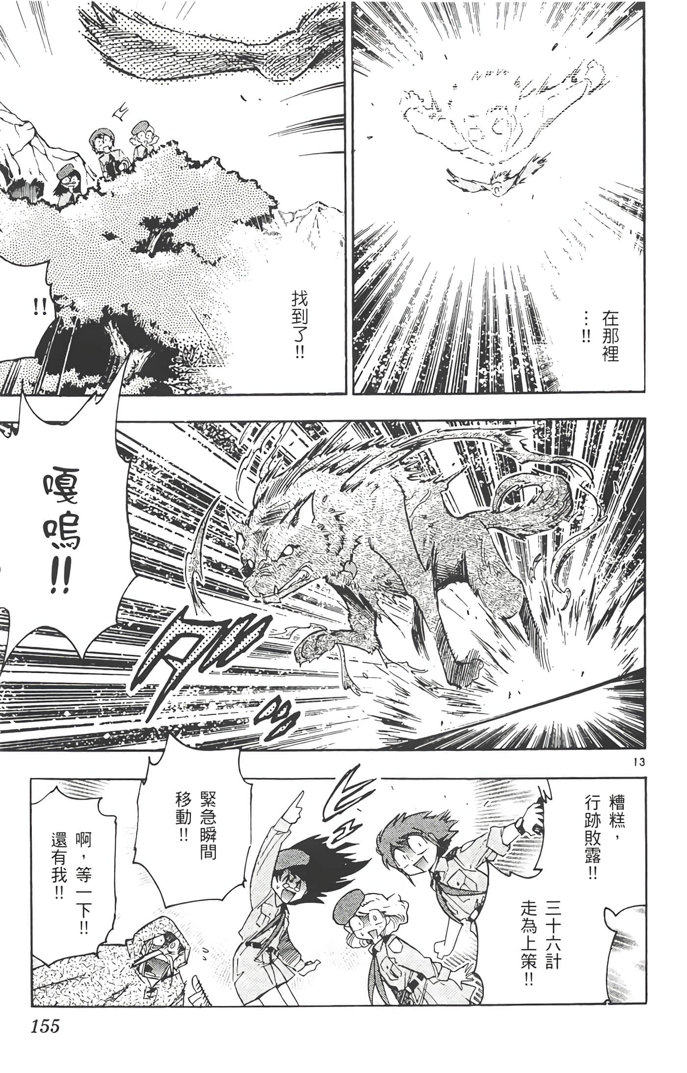 第 156 页