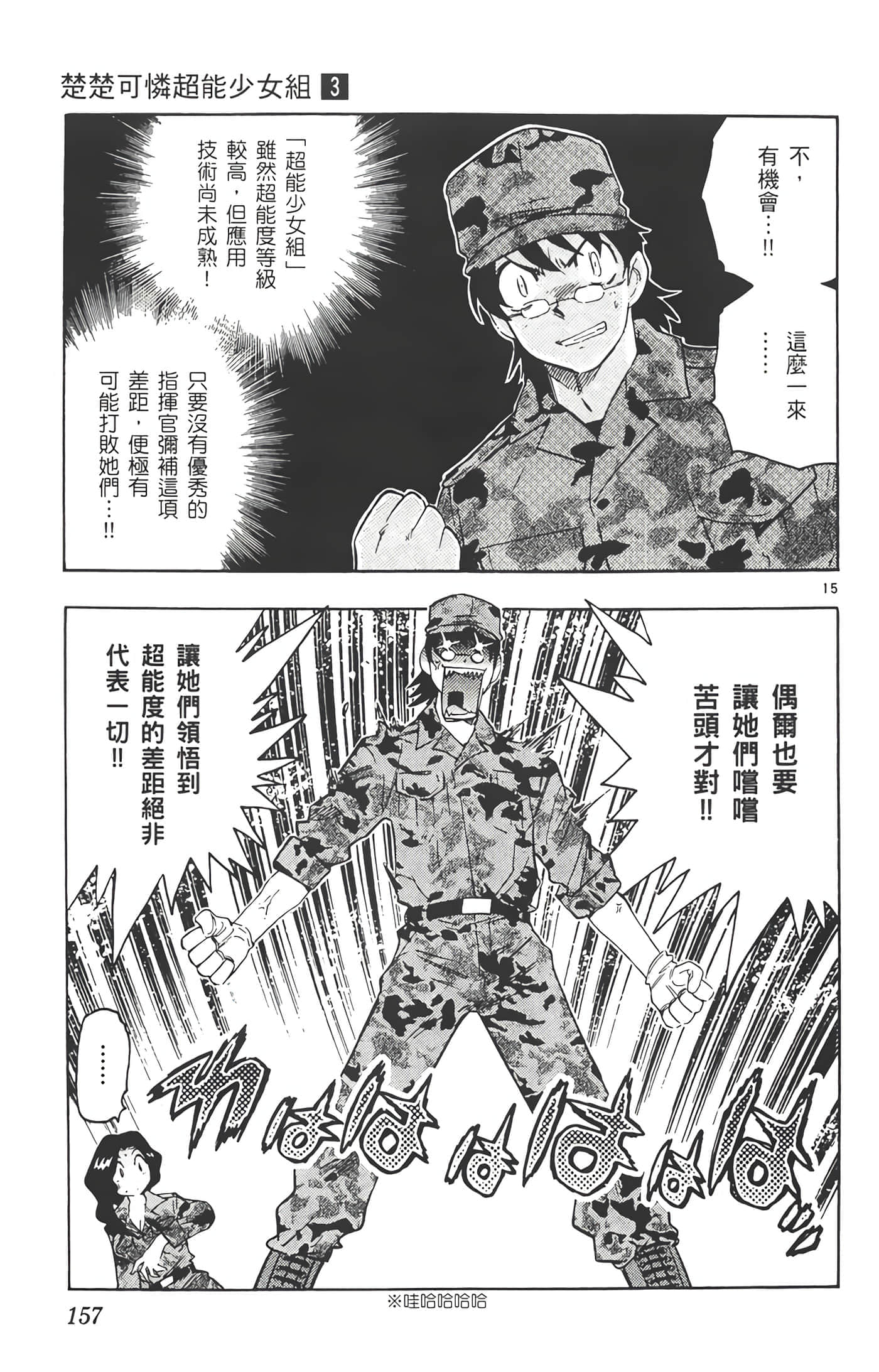 第 158 页