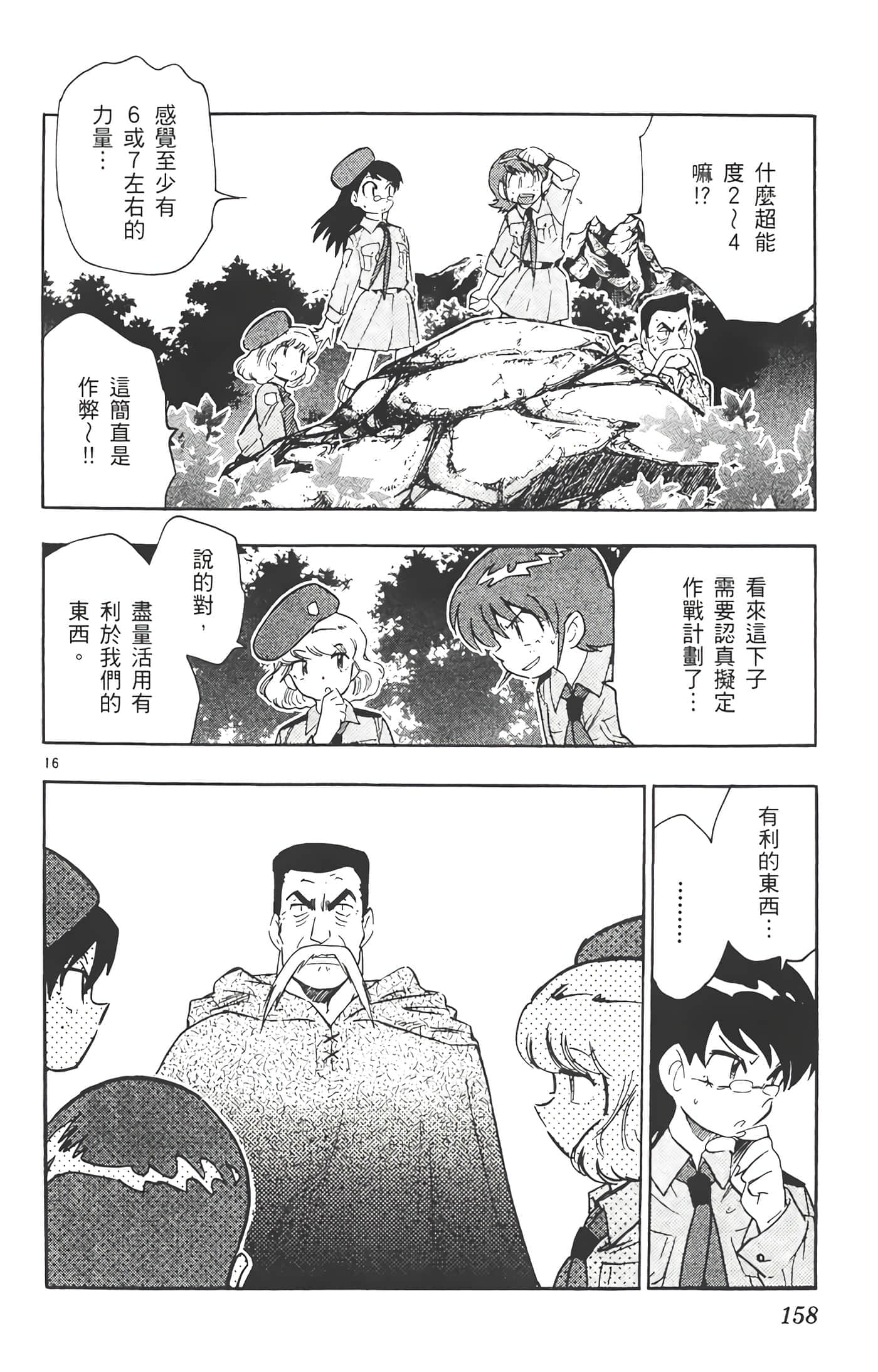 第 159 页