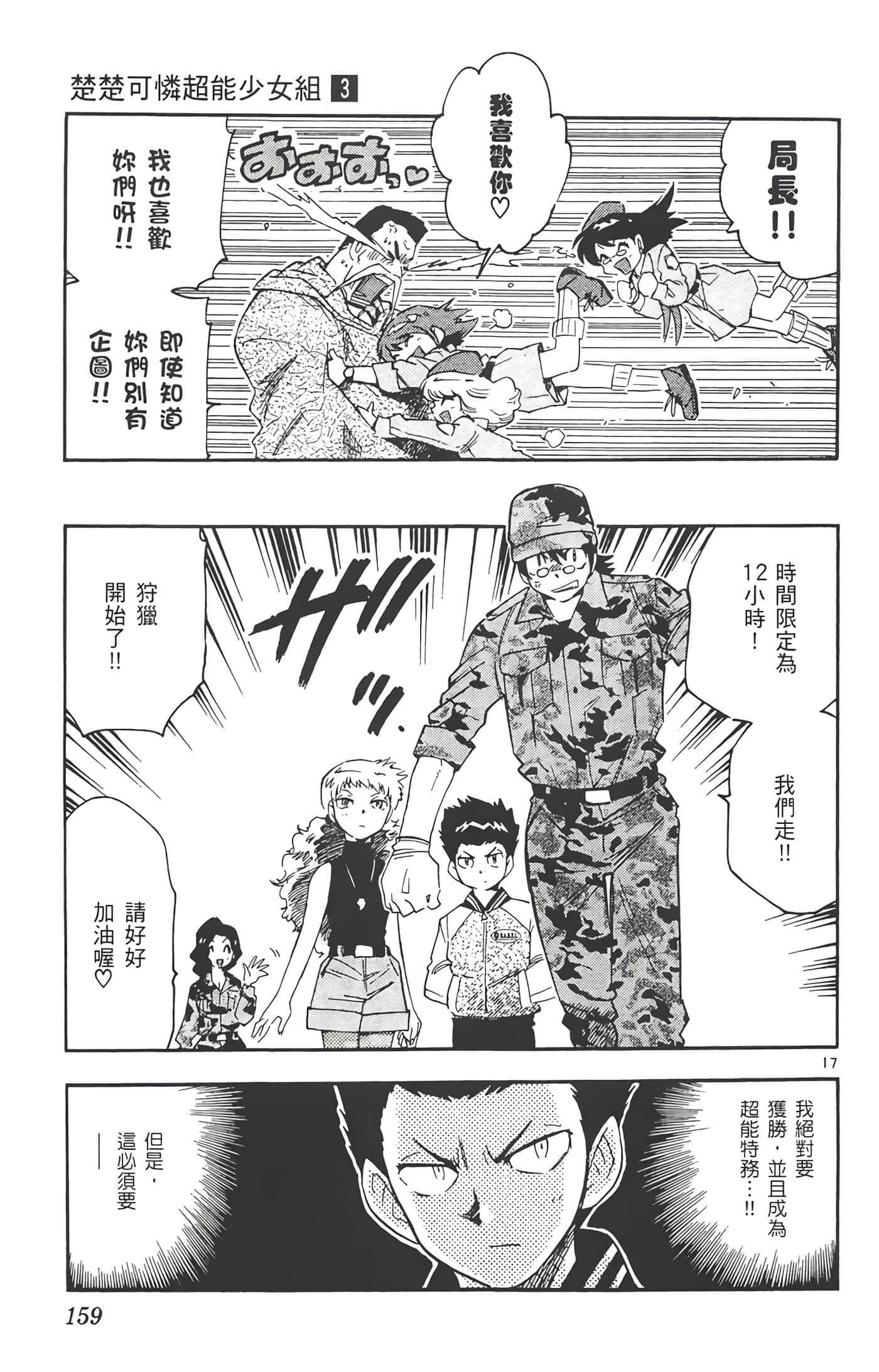 第 160 页