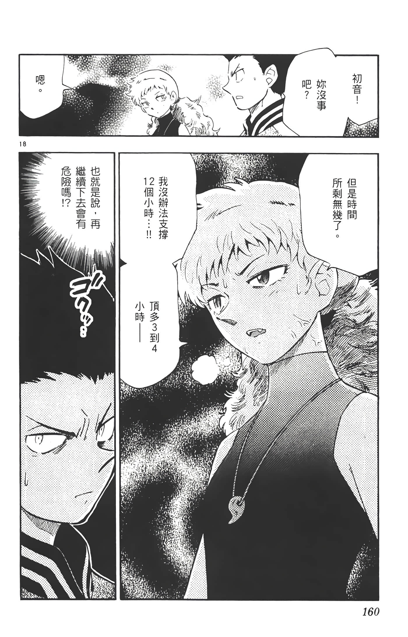 第 161 页