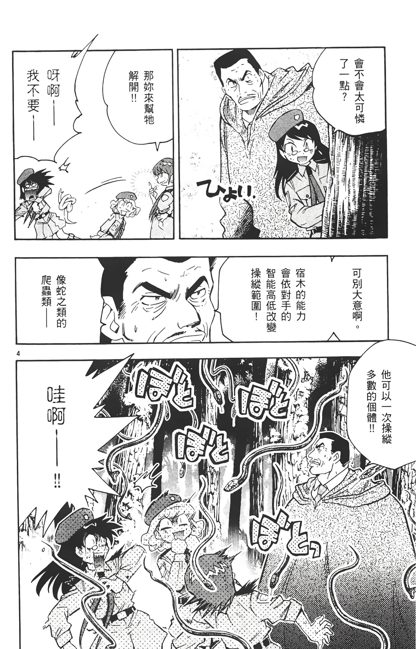 第 165 页