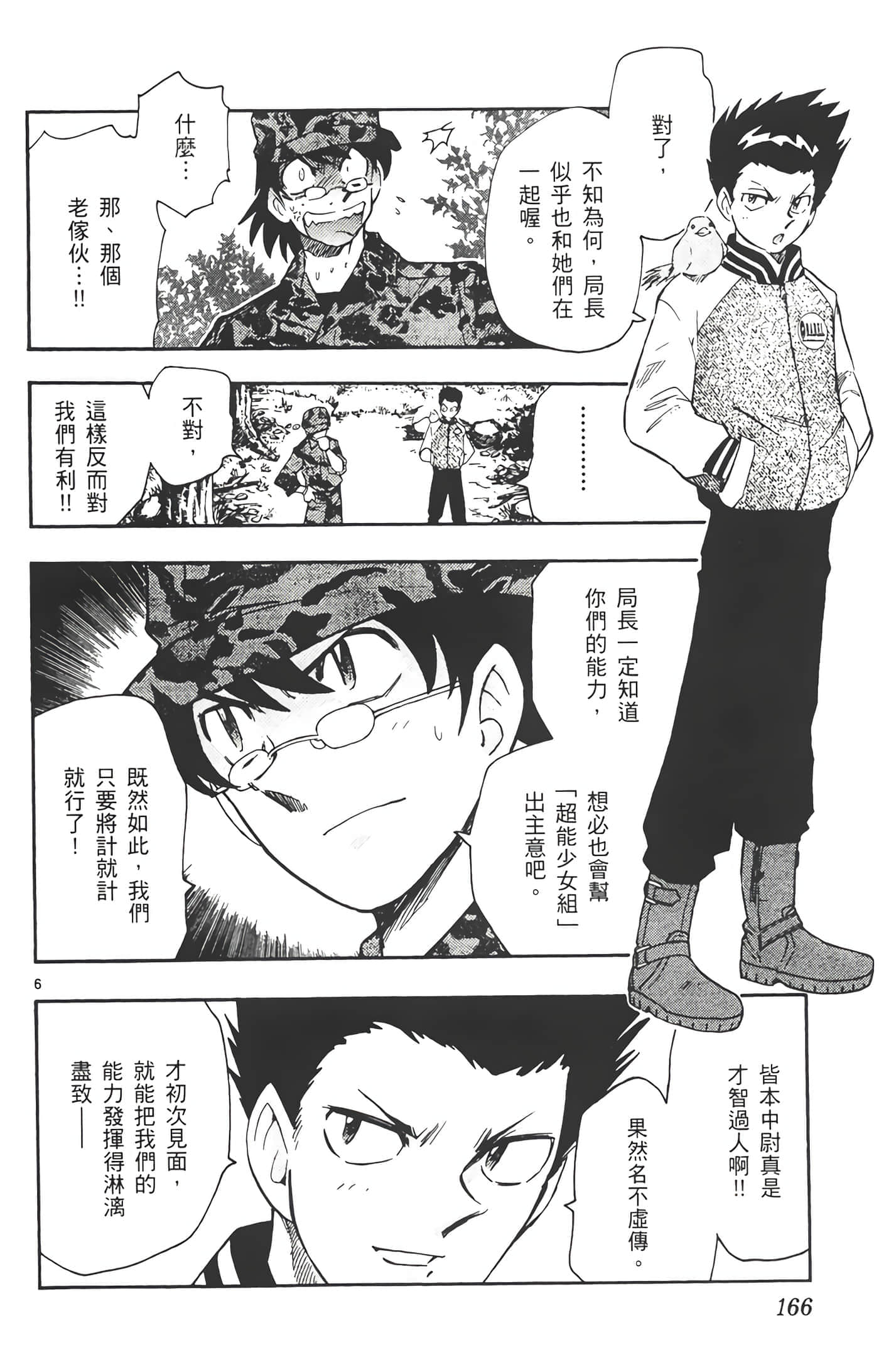 第 167 页