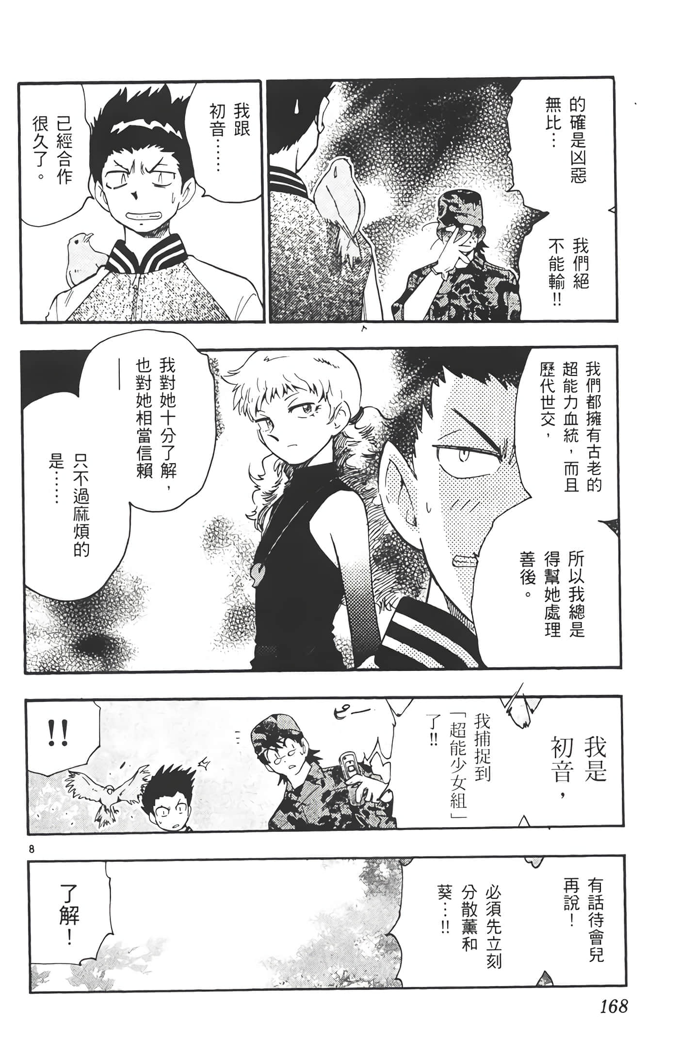 第 169 页