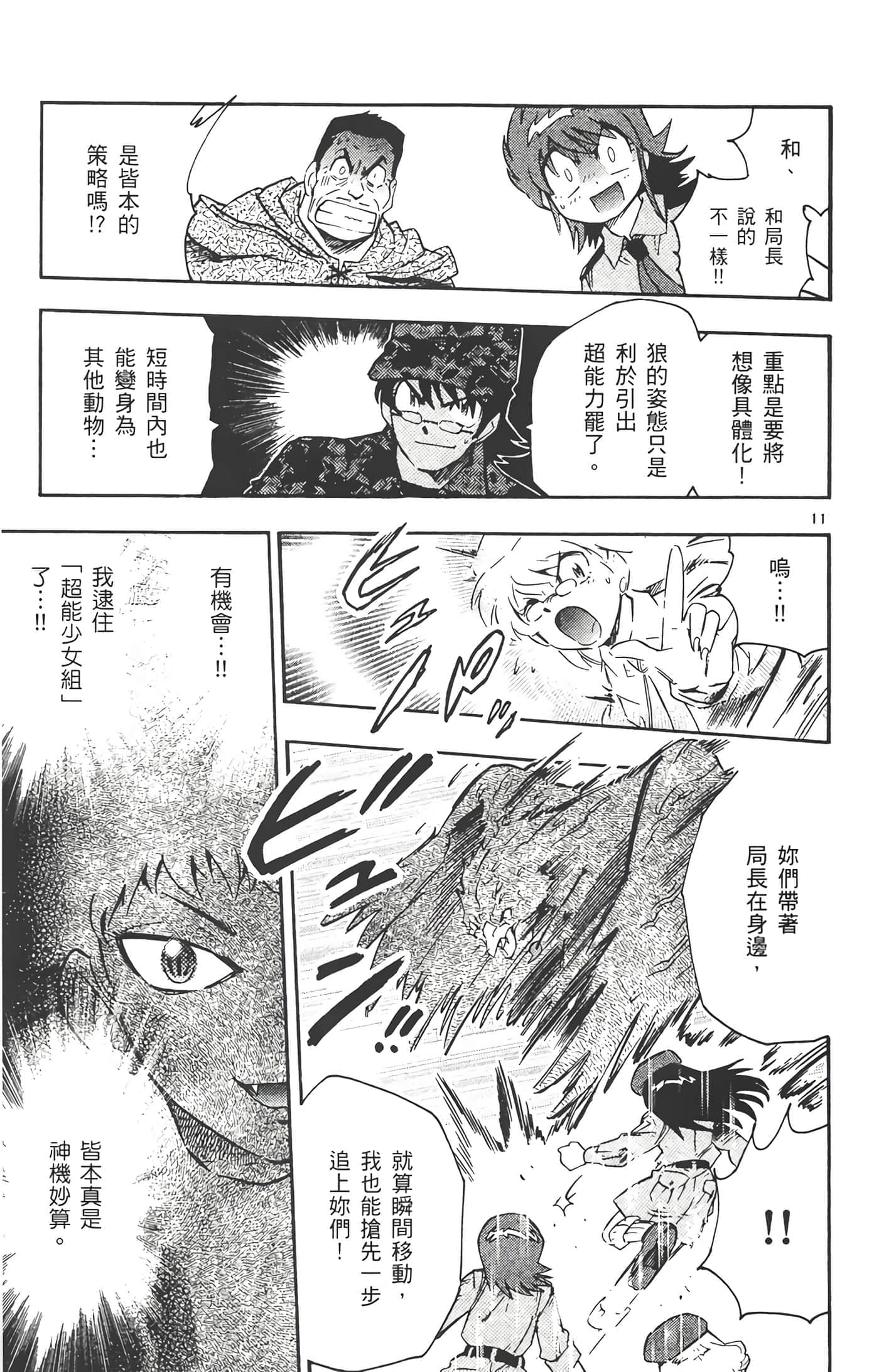 第 172 页