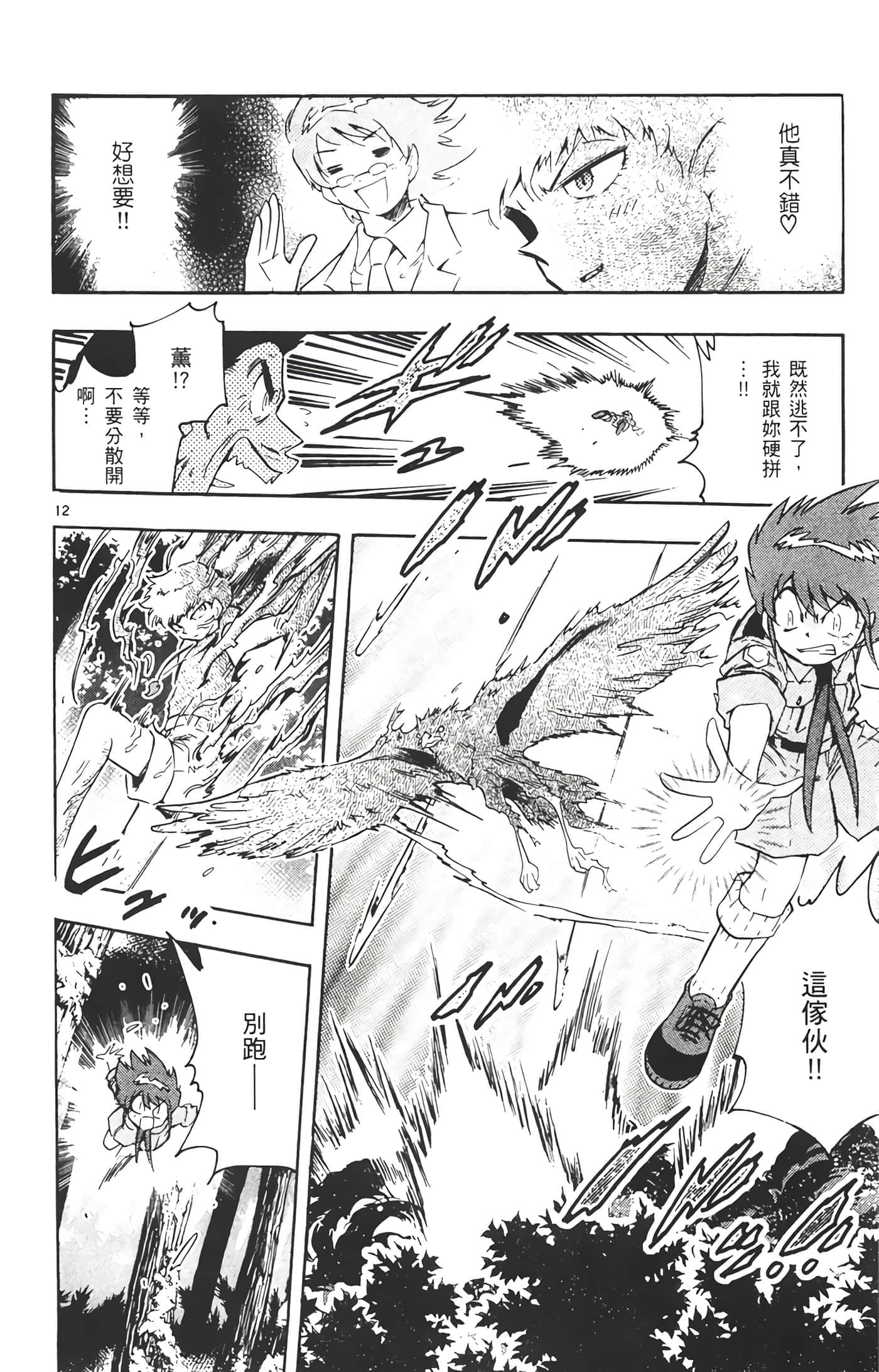 第 173 页