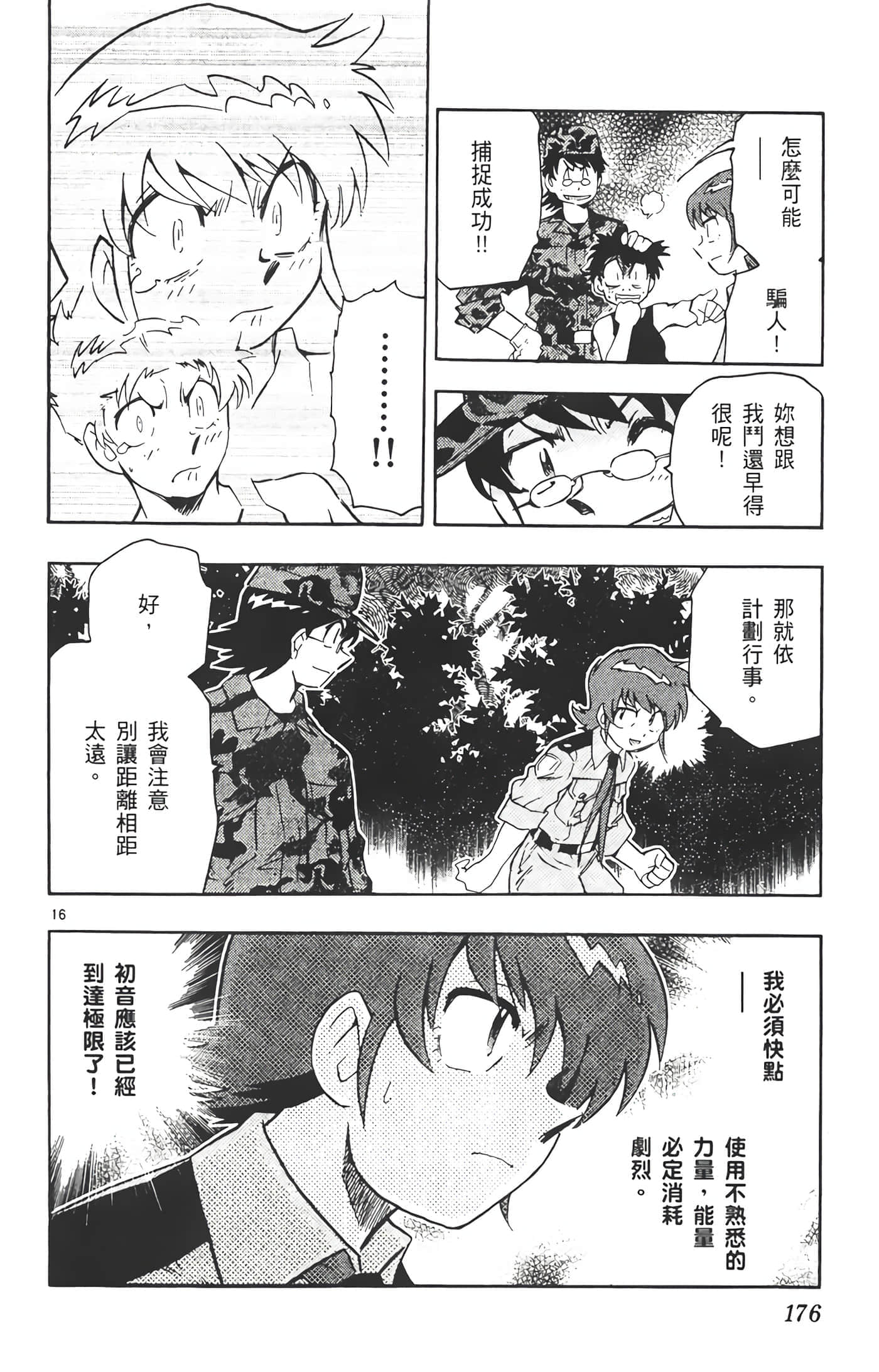 第 177 页
