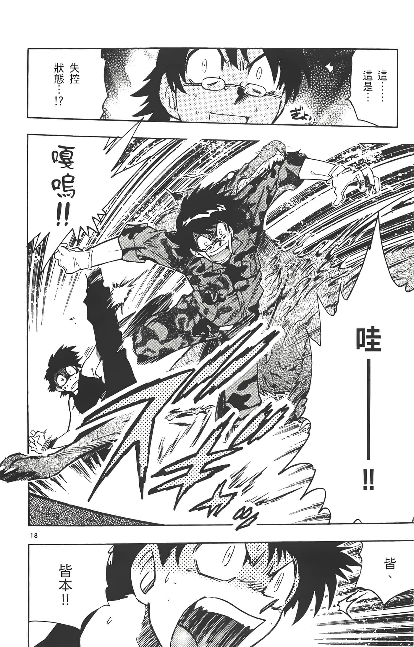 第 179 页