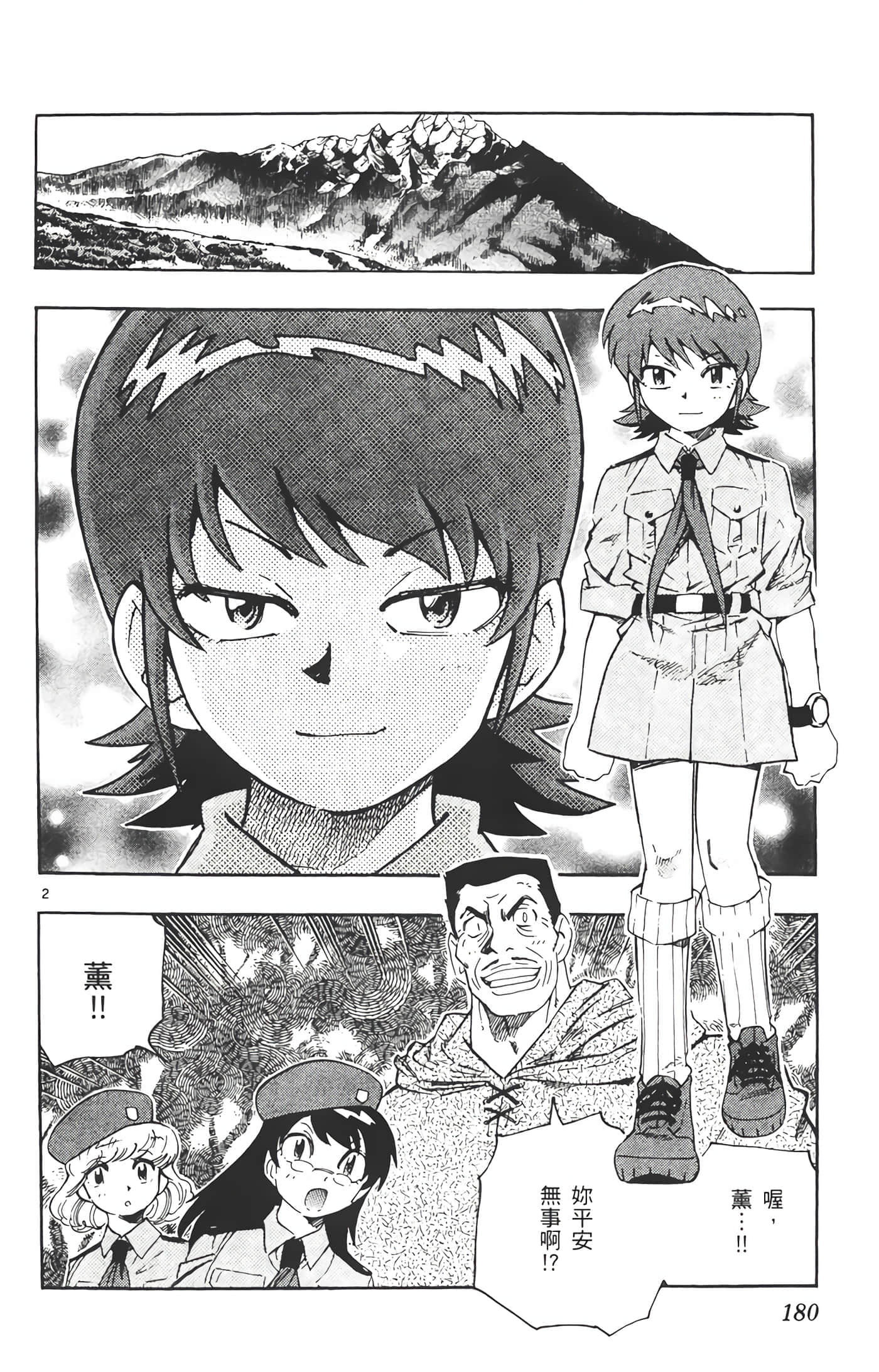 第 181 页