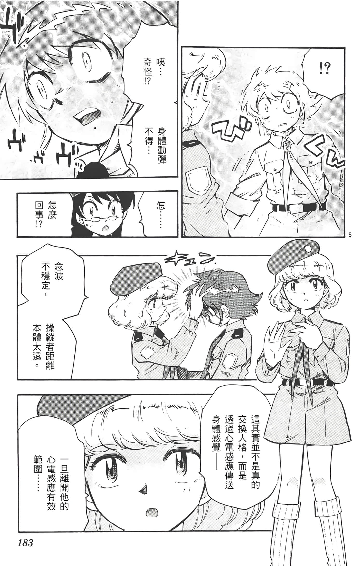 第 184 页