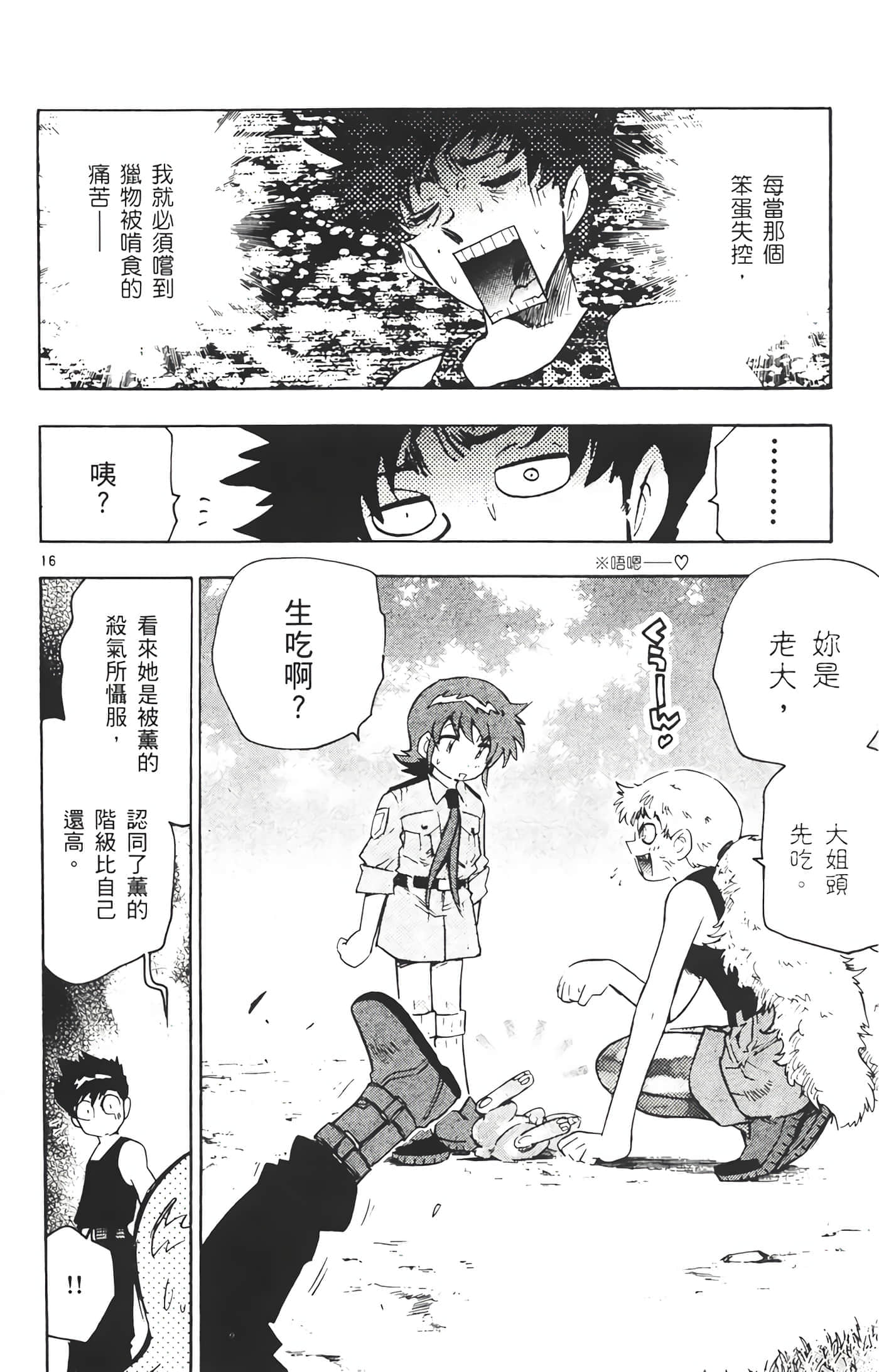 第 195 页