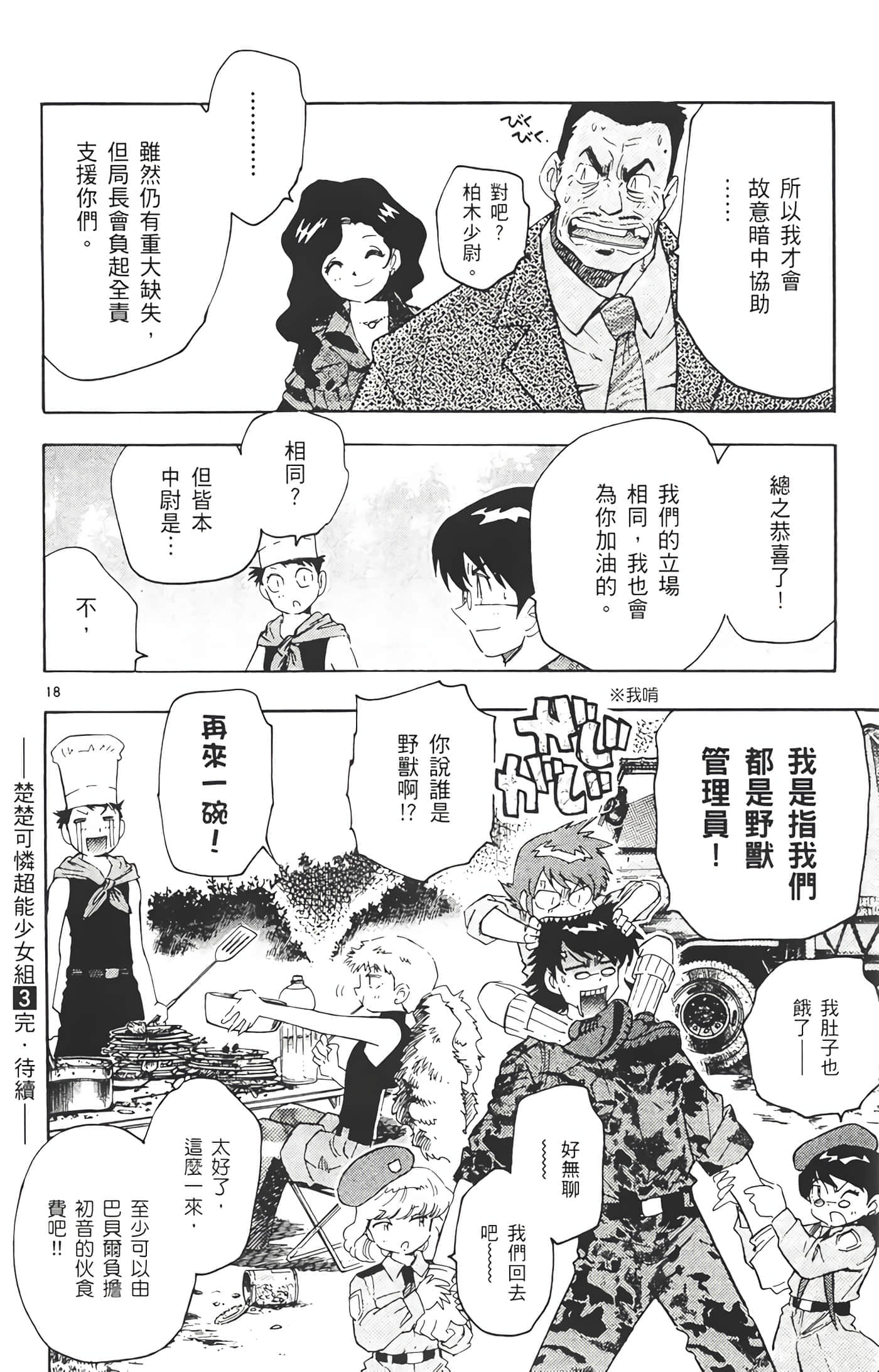 第 197 页