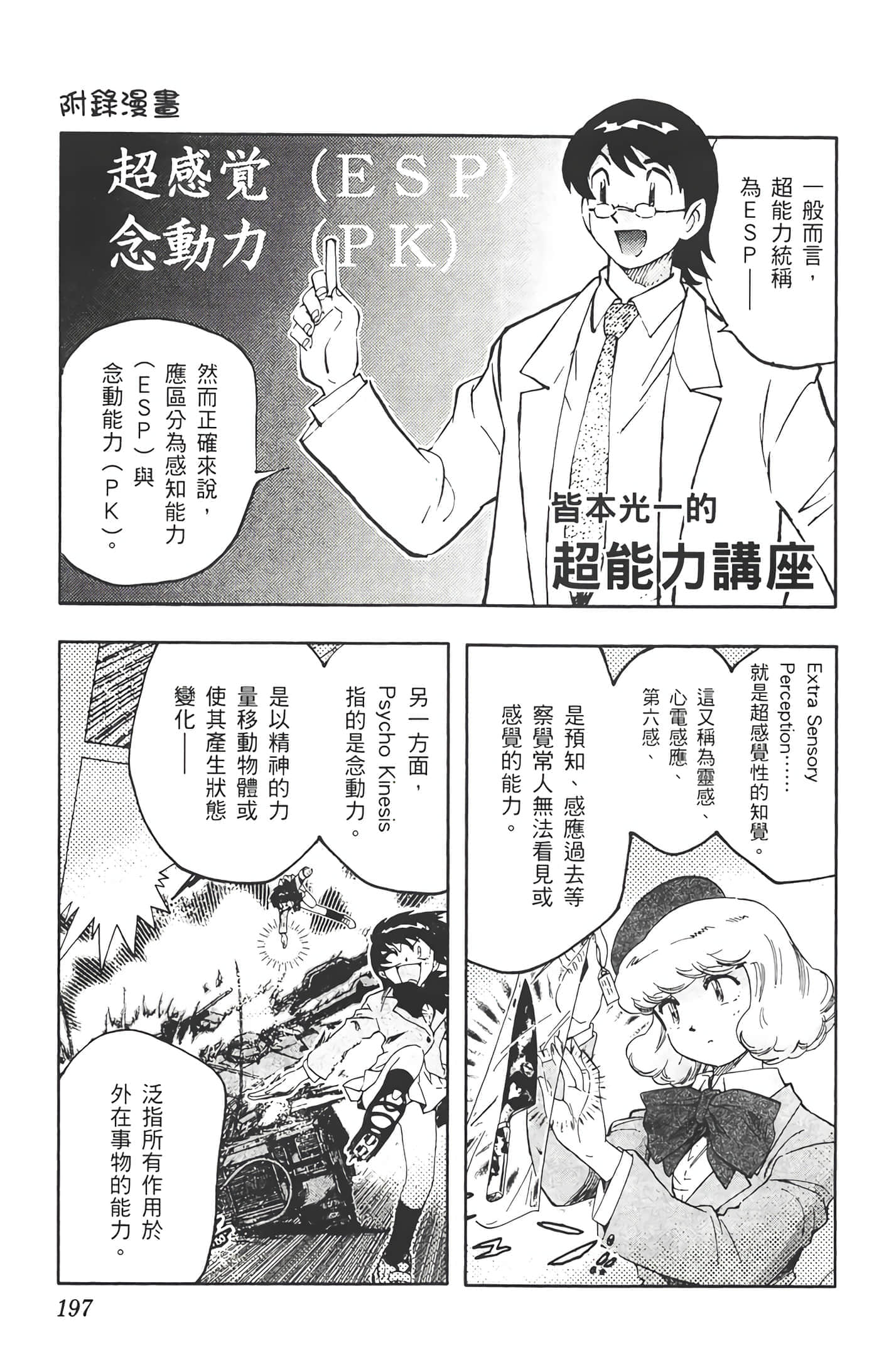 第 198 页