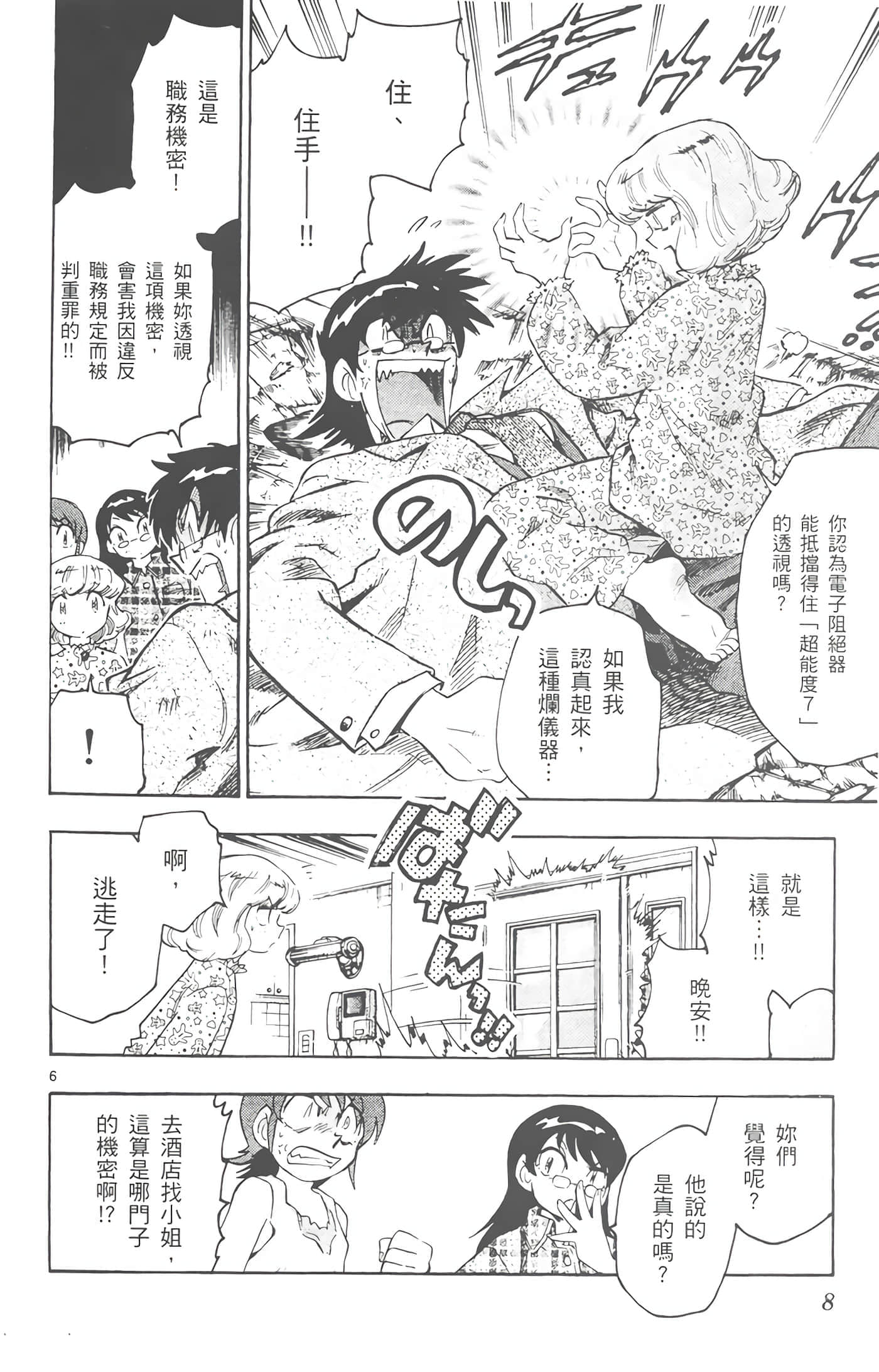 第 9 页
