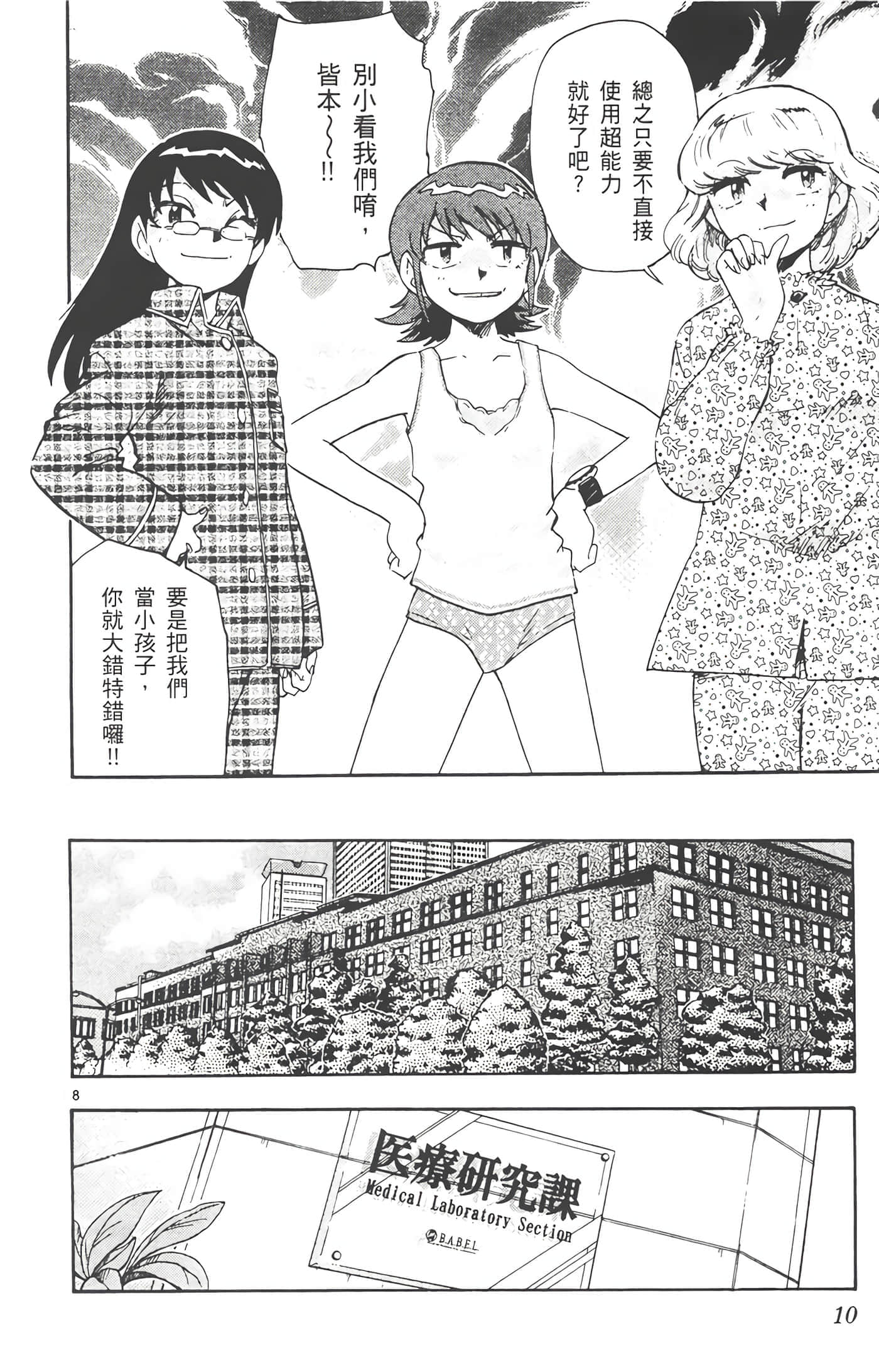 第 11 页