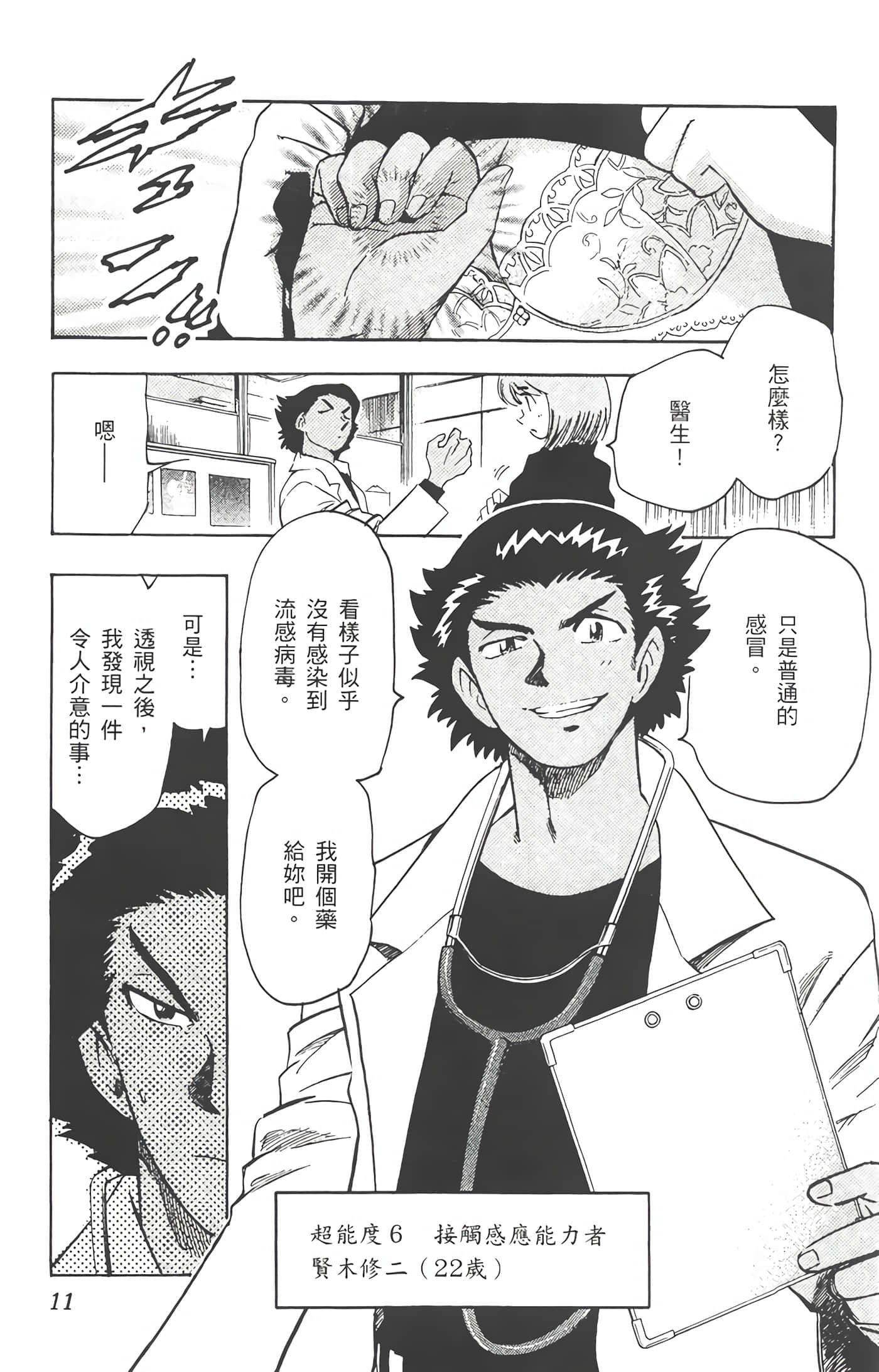 第 12 页