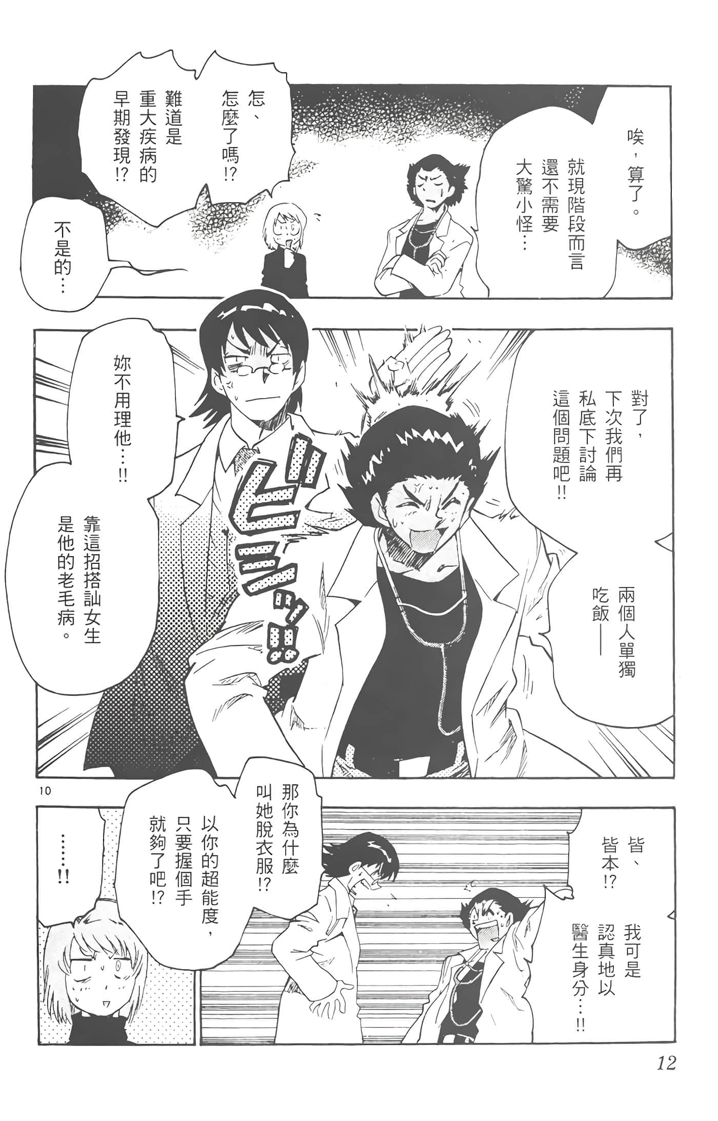 第 13 页