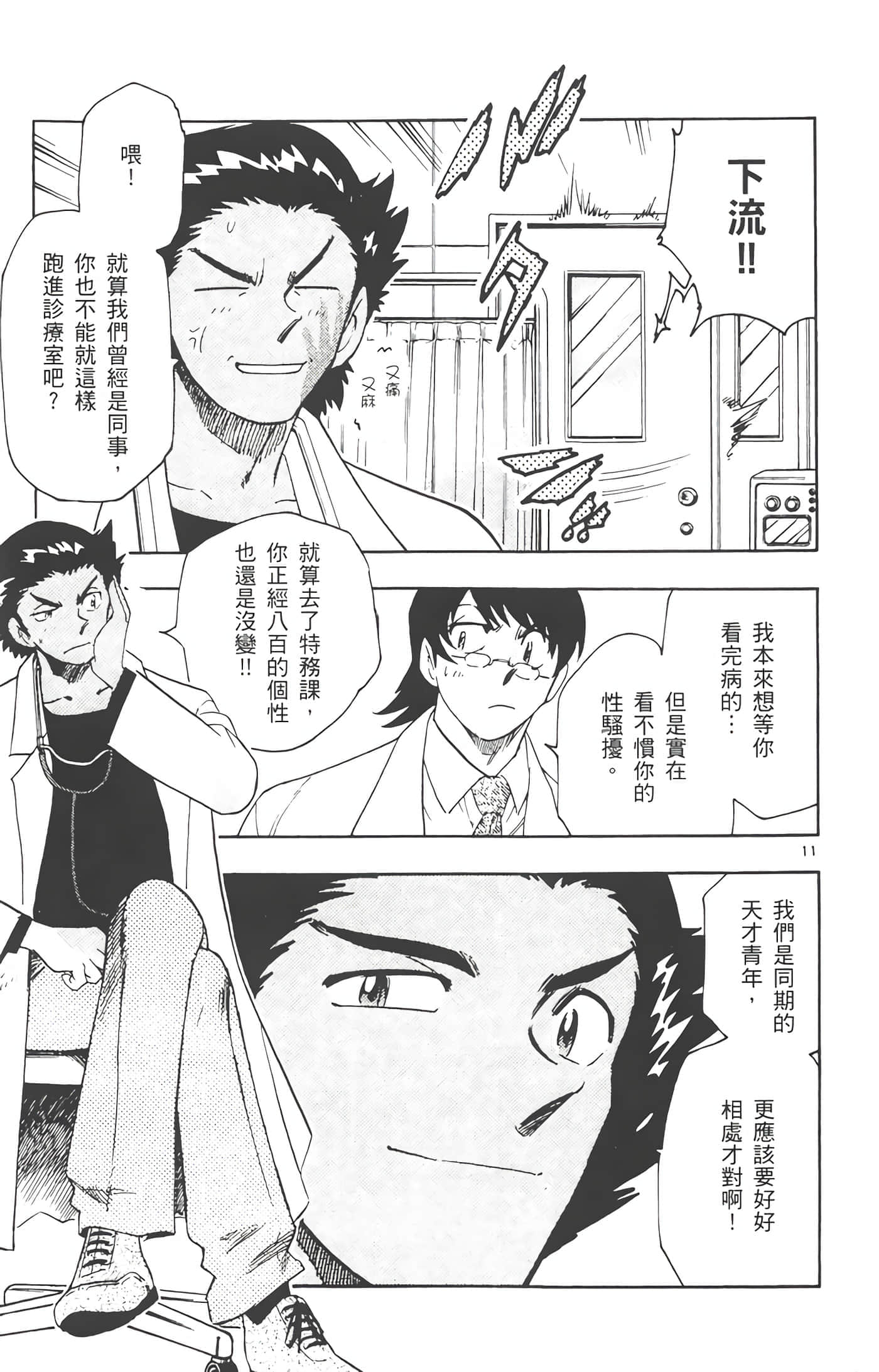 第 14 页