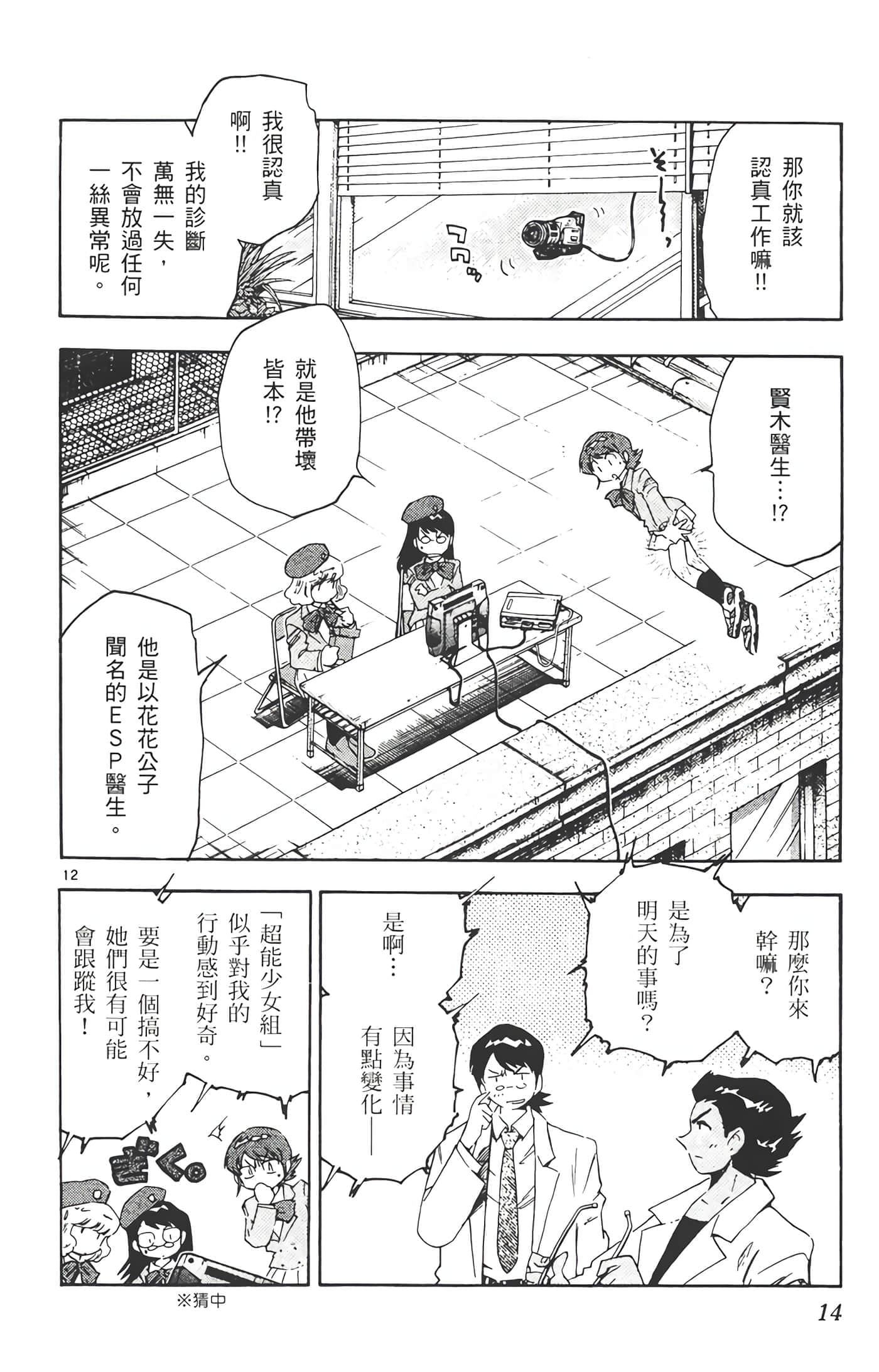 第 15 页