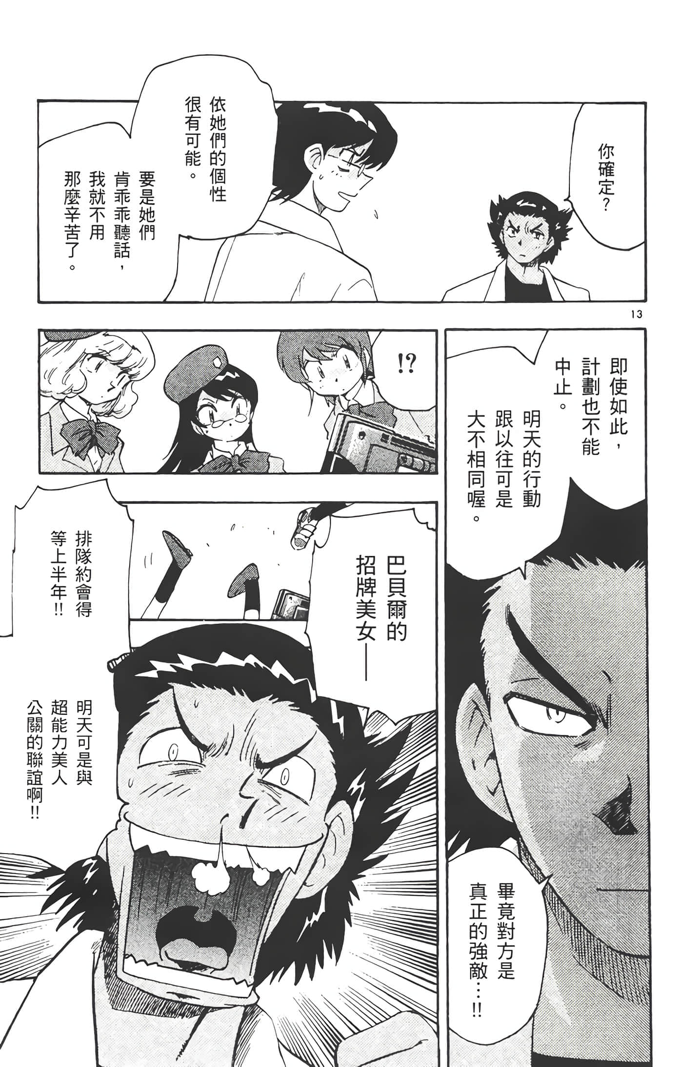 第 16 页