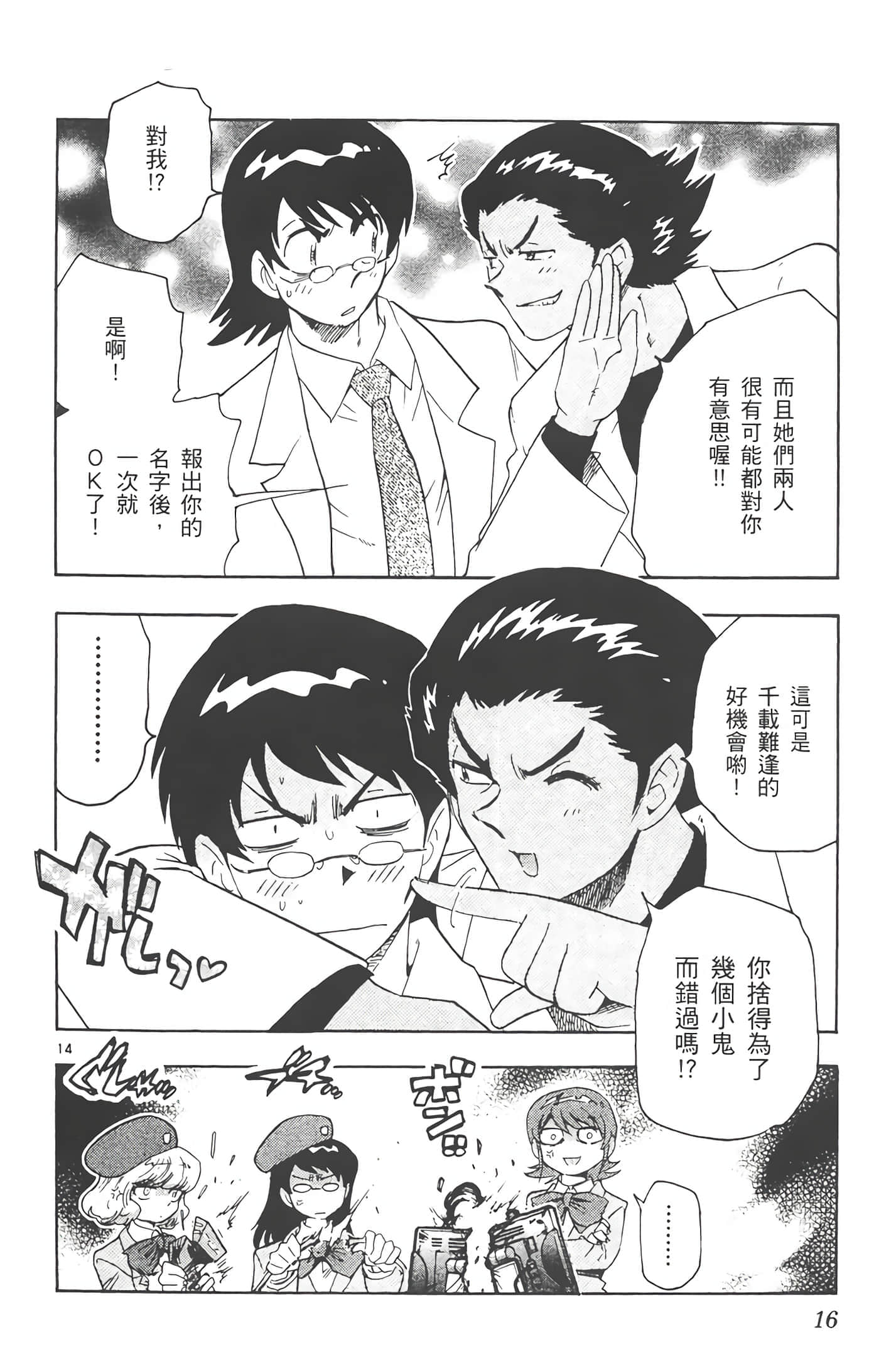 第 17 页