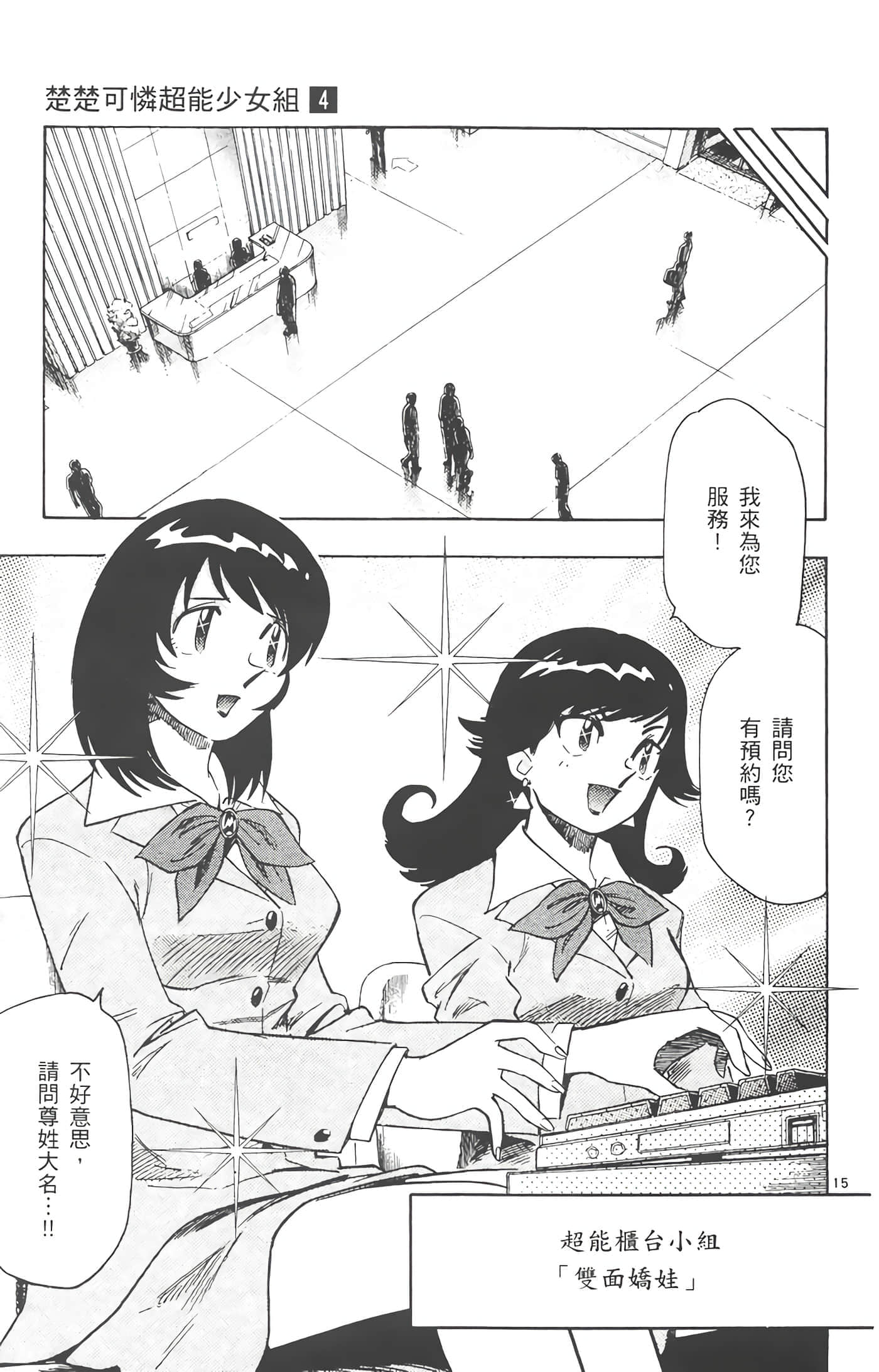 第 18 页