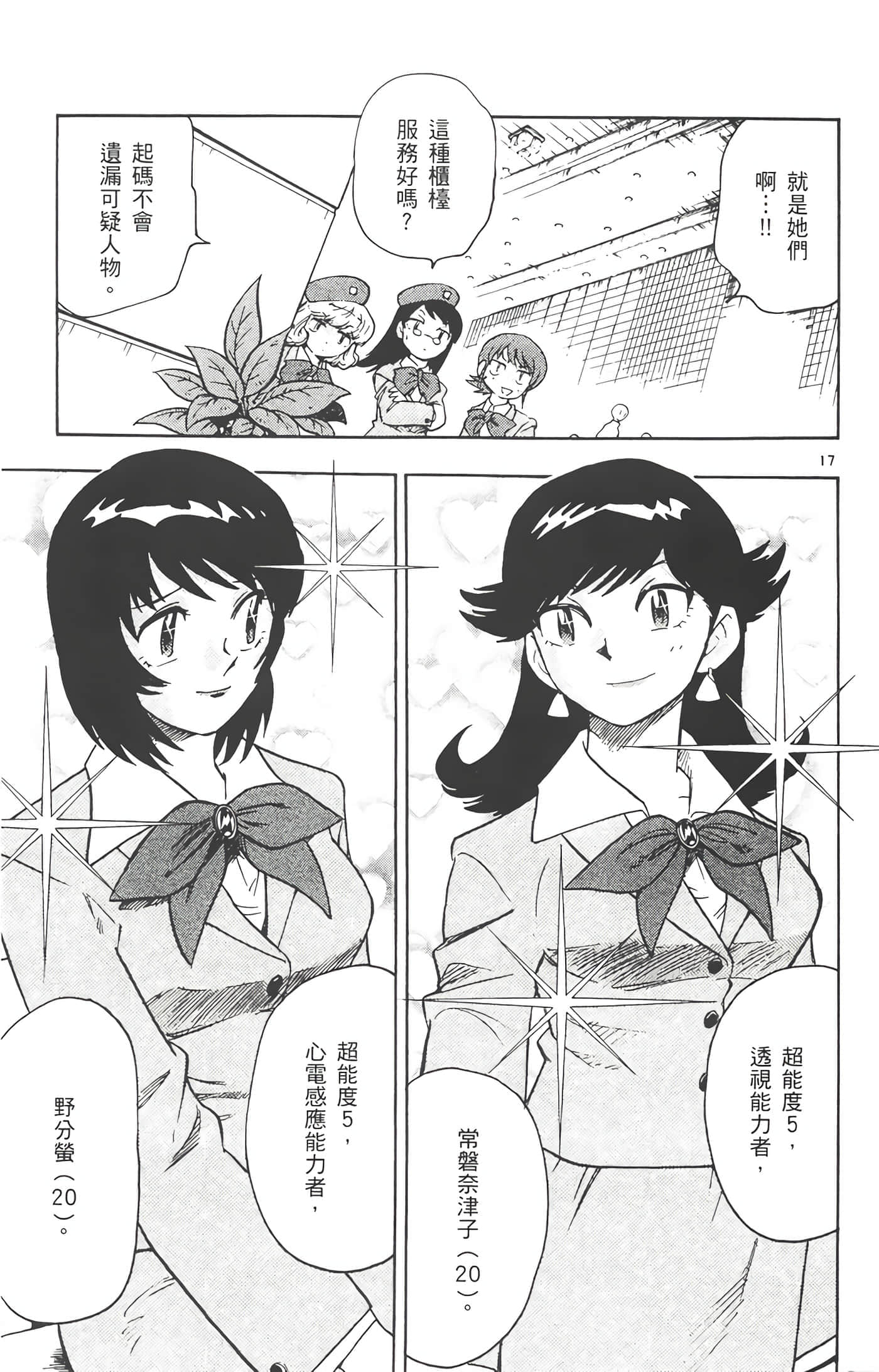 第 20 页