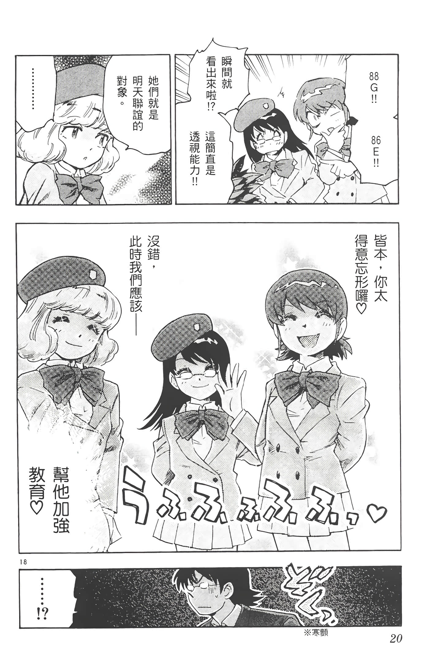 第 21 页