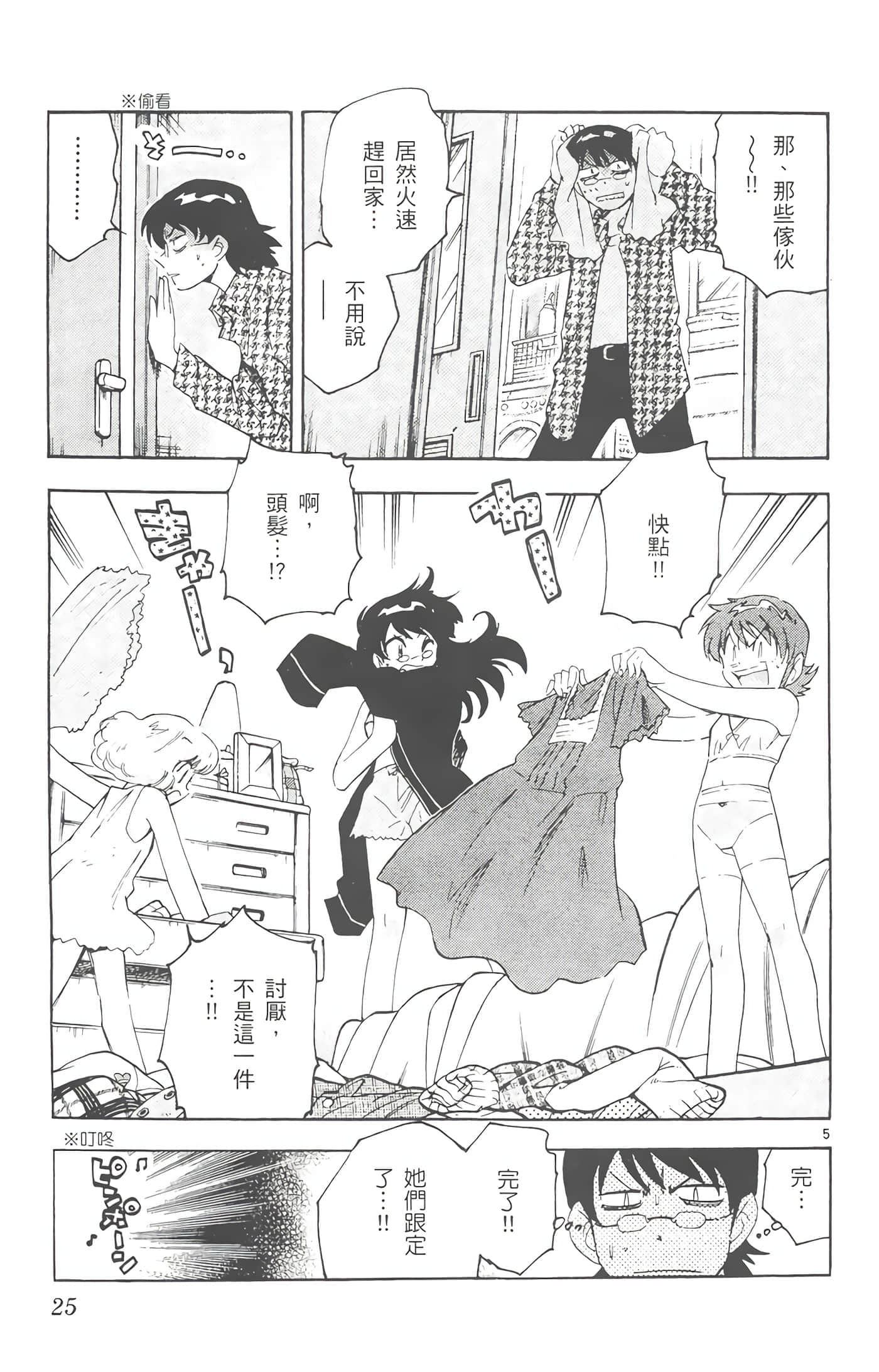 第 26 页
