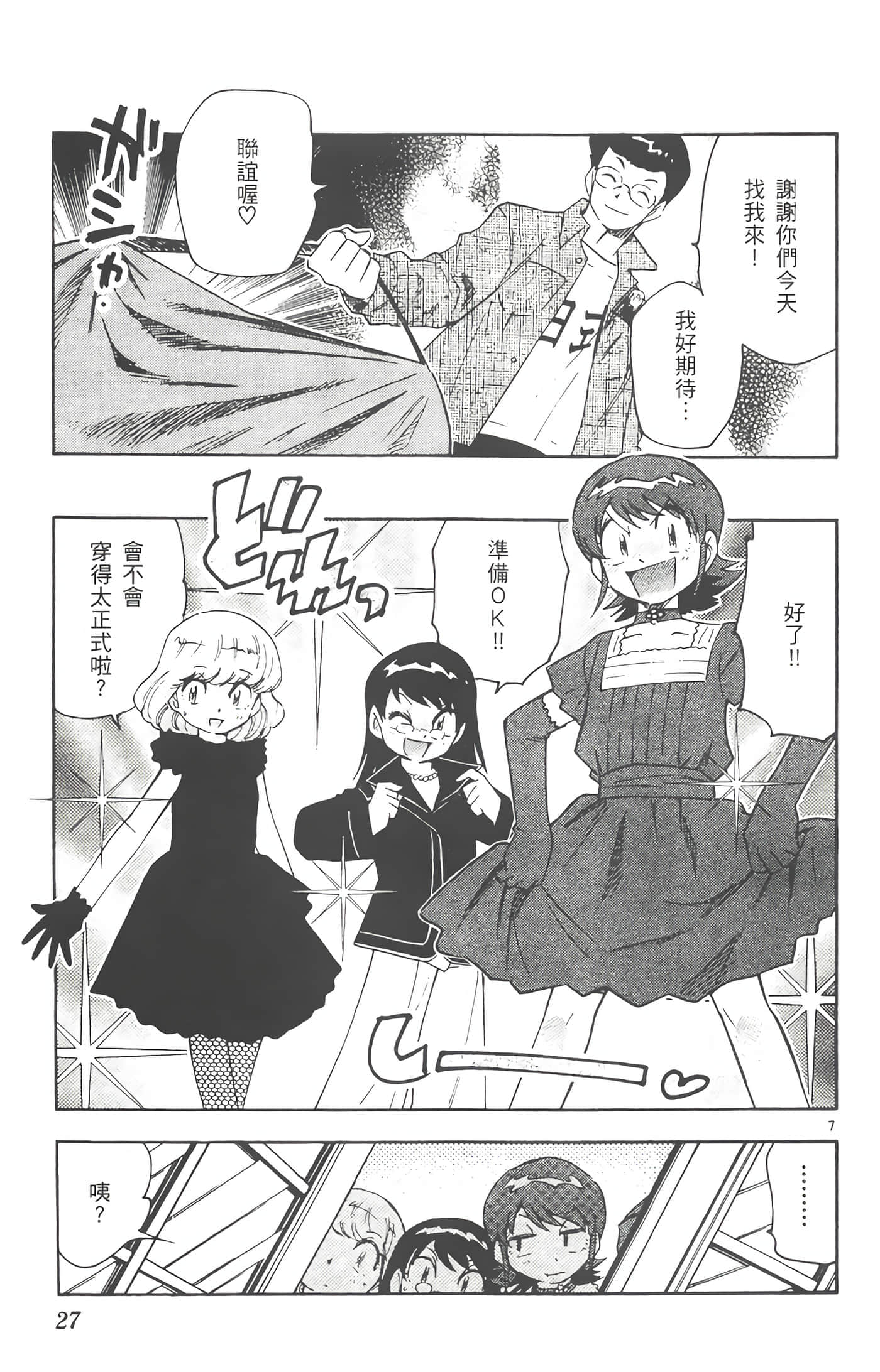 第 28 页
