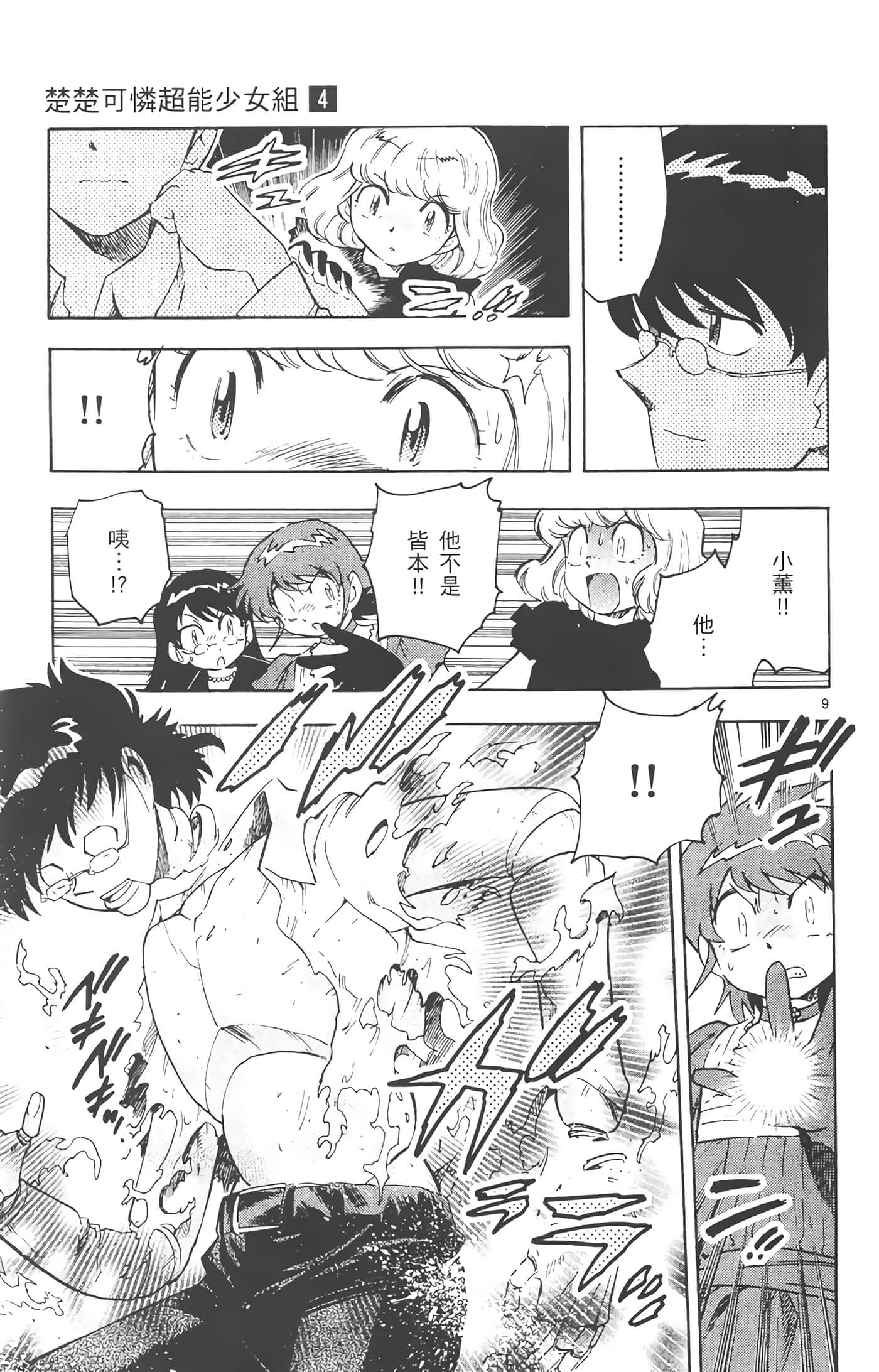 第 30 页