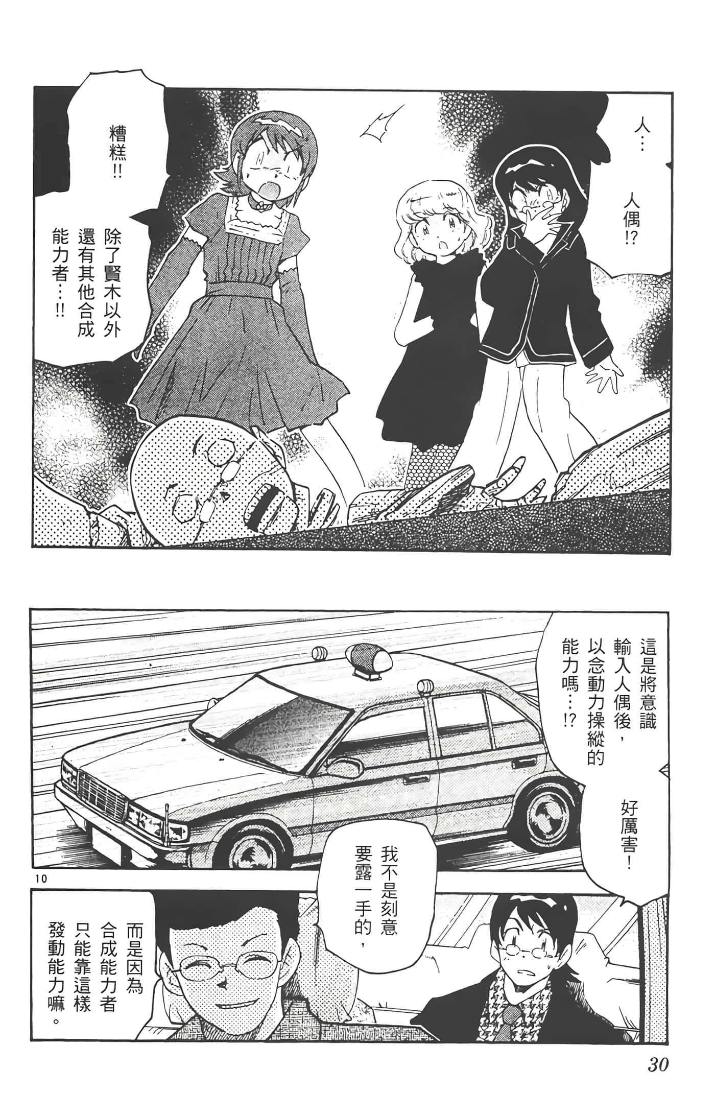 第 31 页