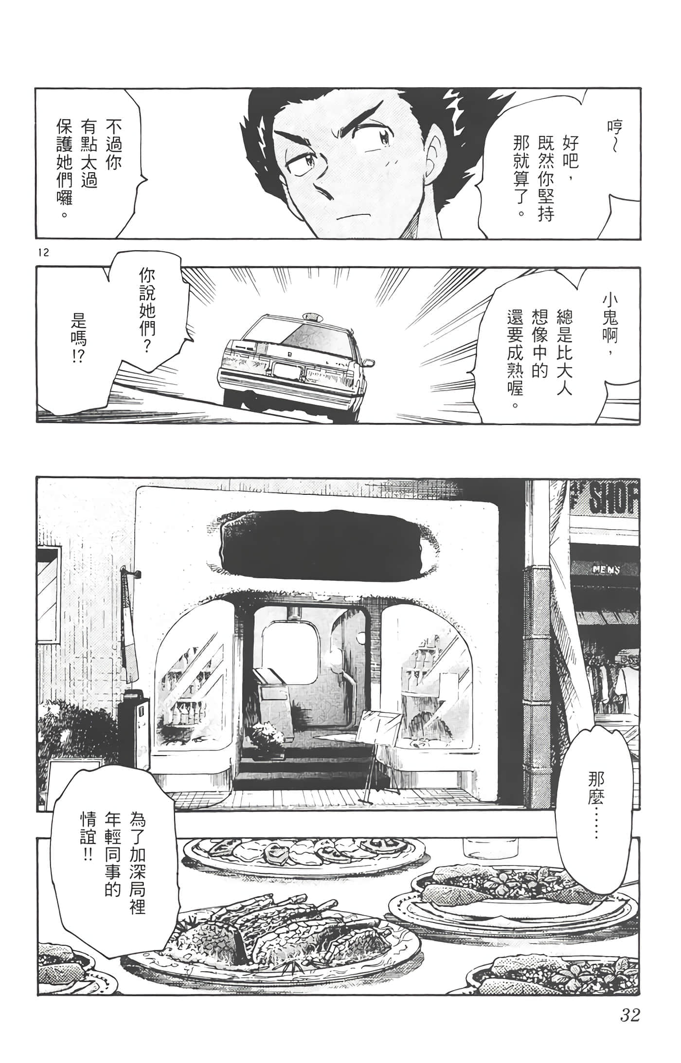 第 33 页