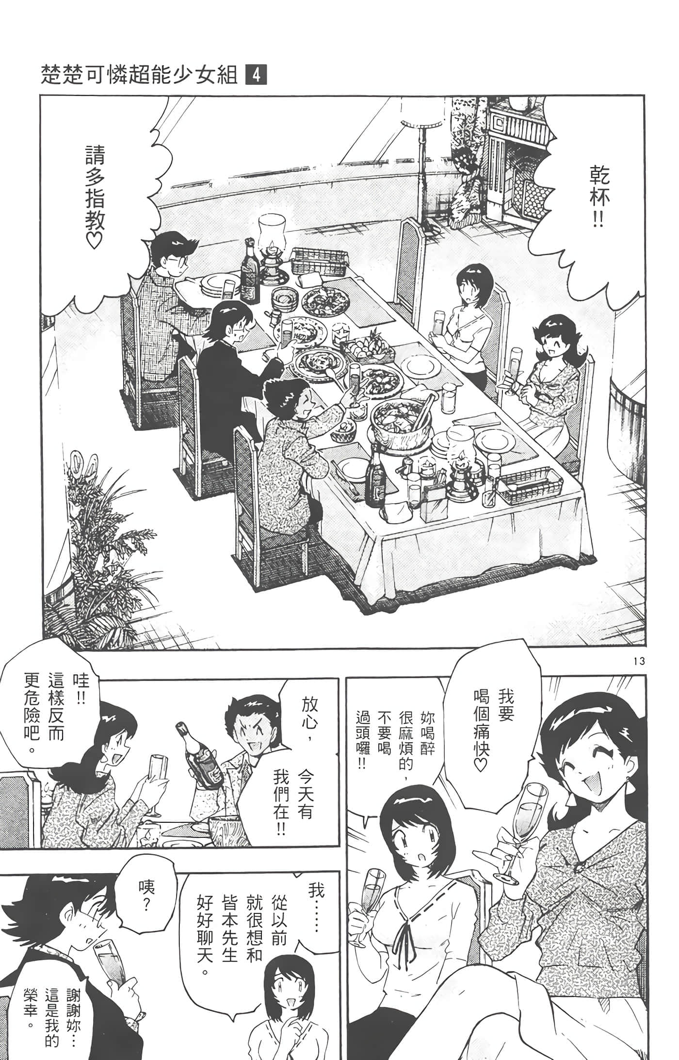 第 34 页