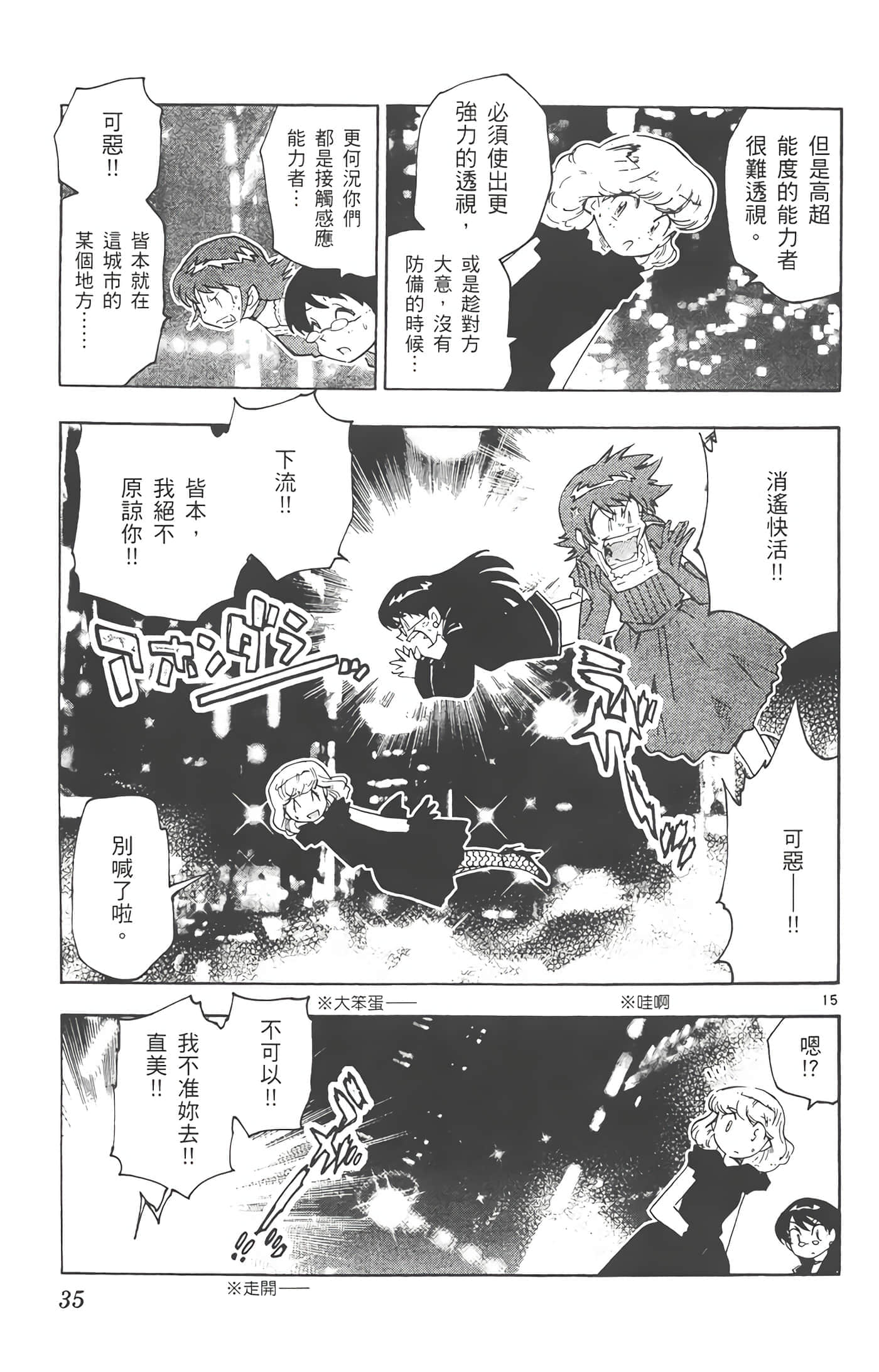 第 36 页