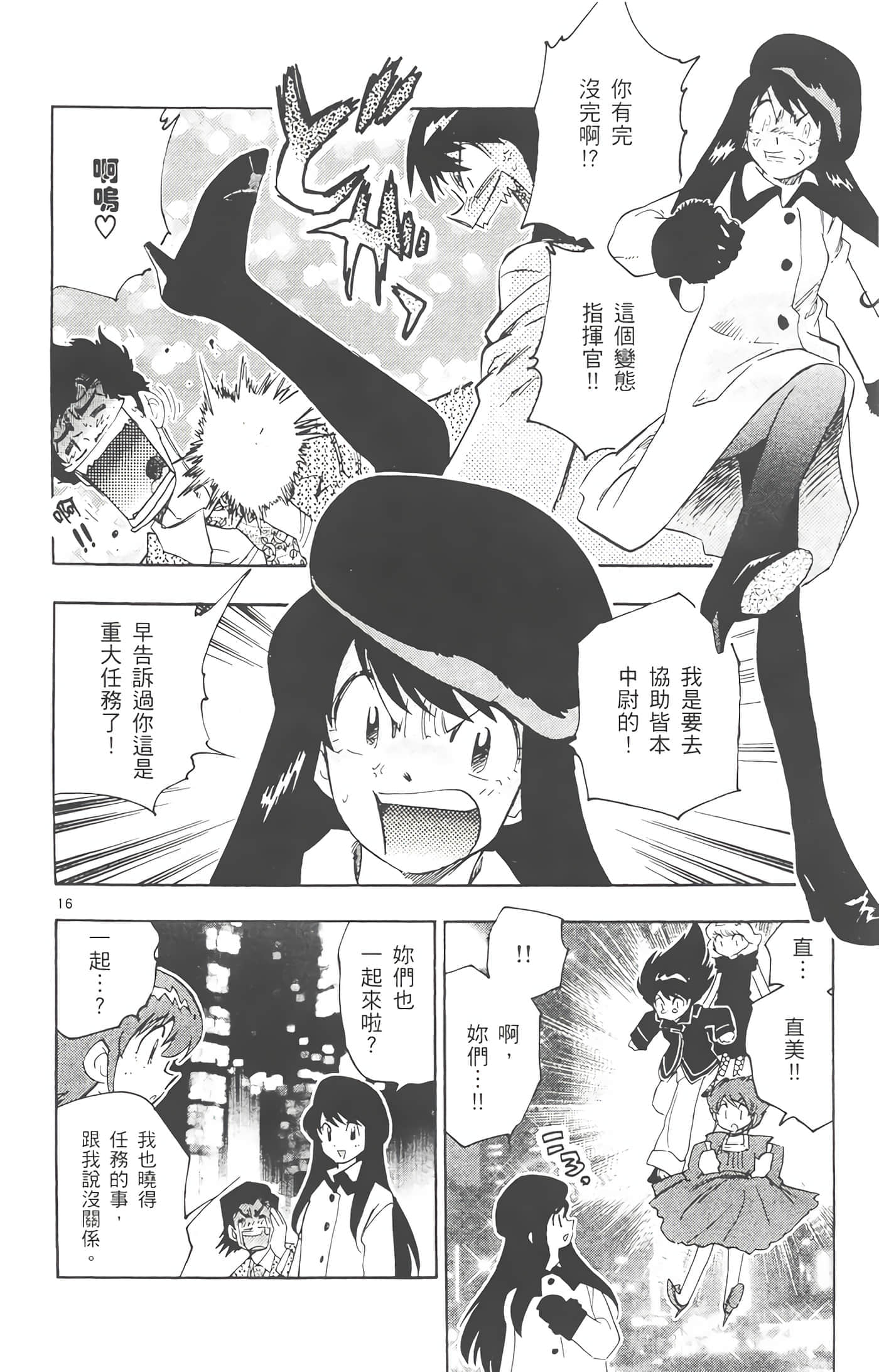 第 37 页
