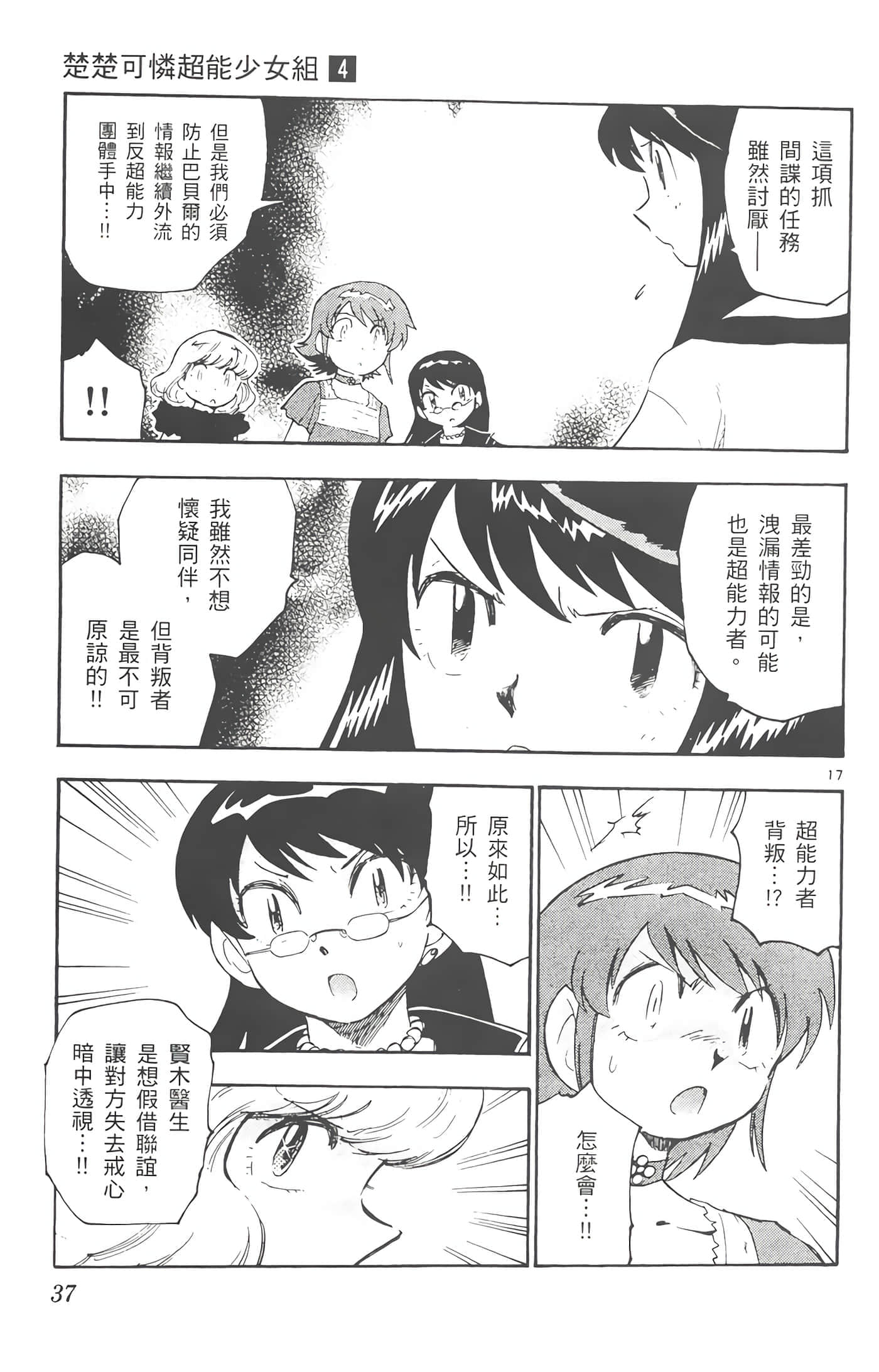 第 38 页
