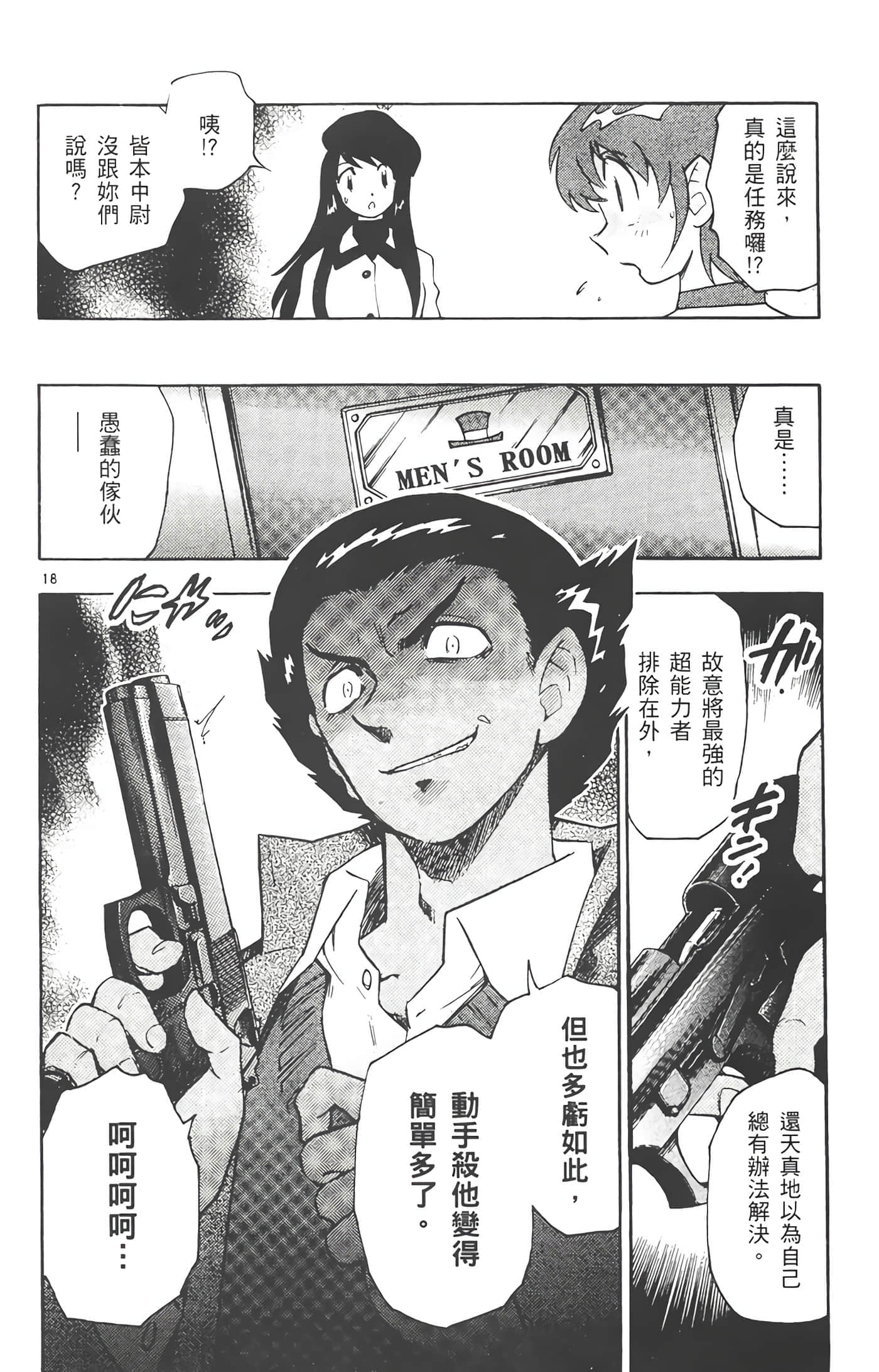 第 39 页