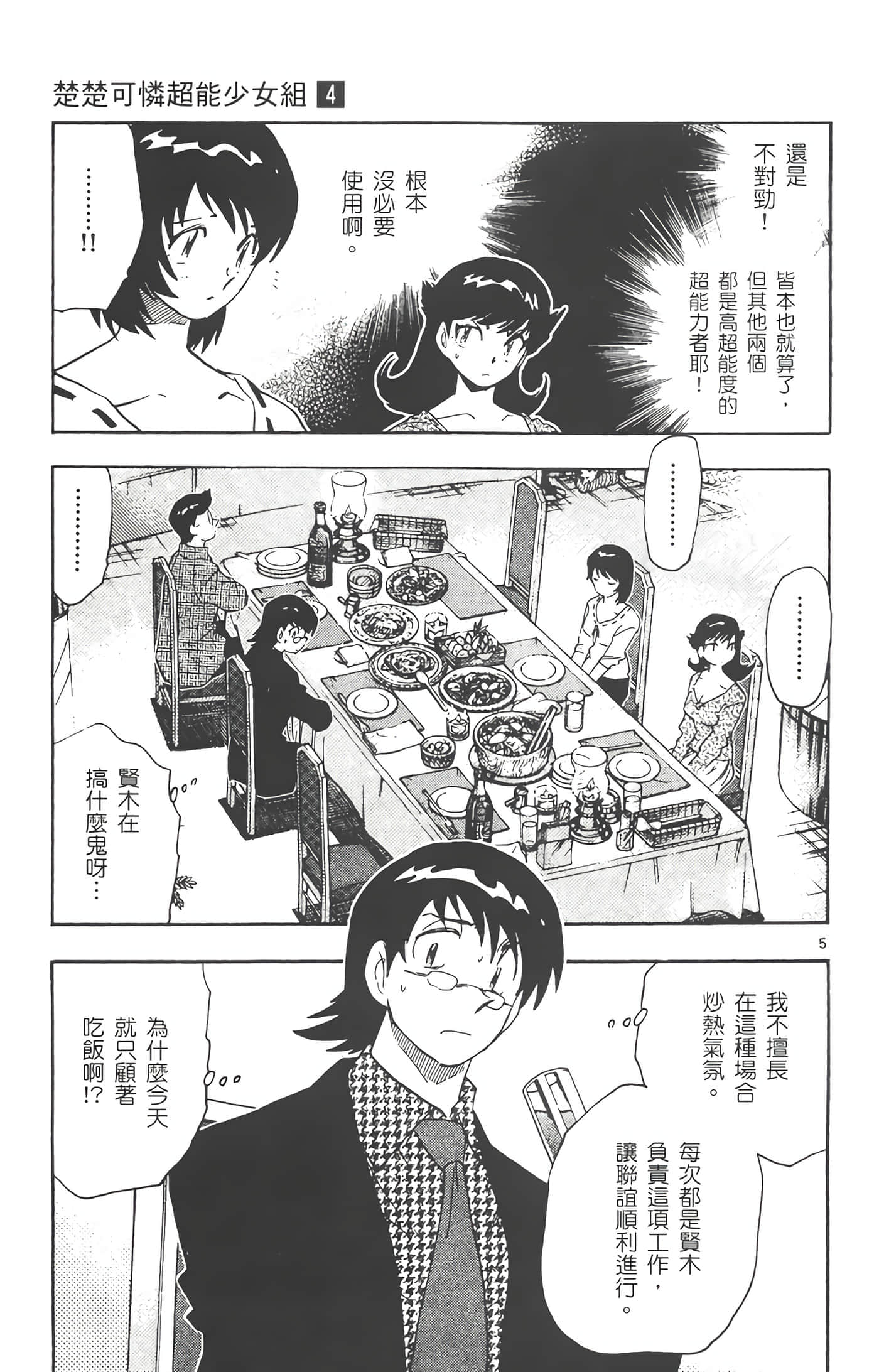 第 44 页