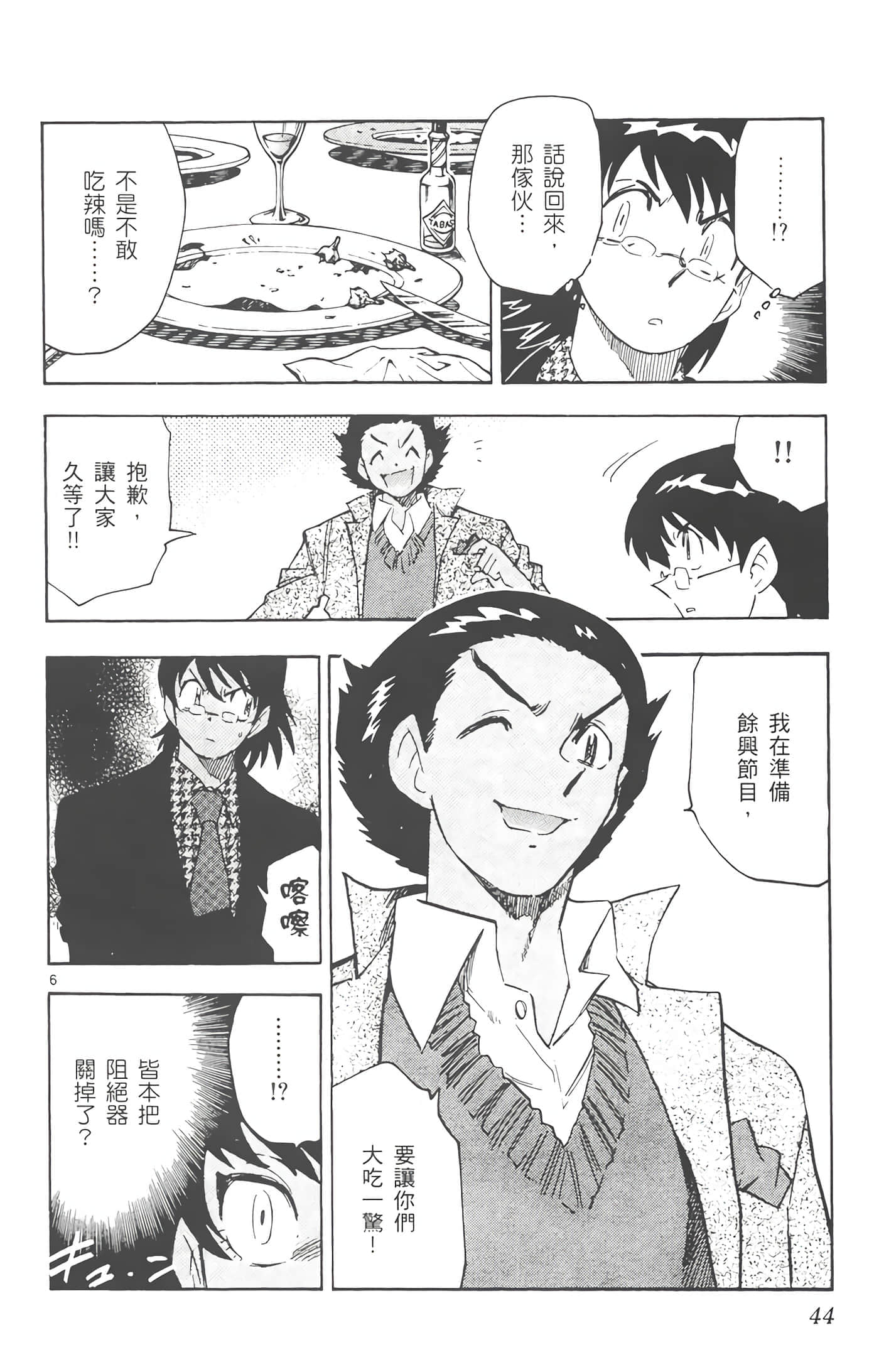 第 45 页