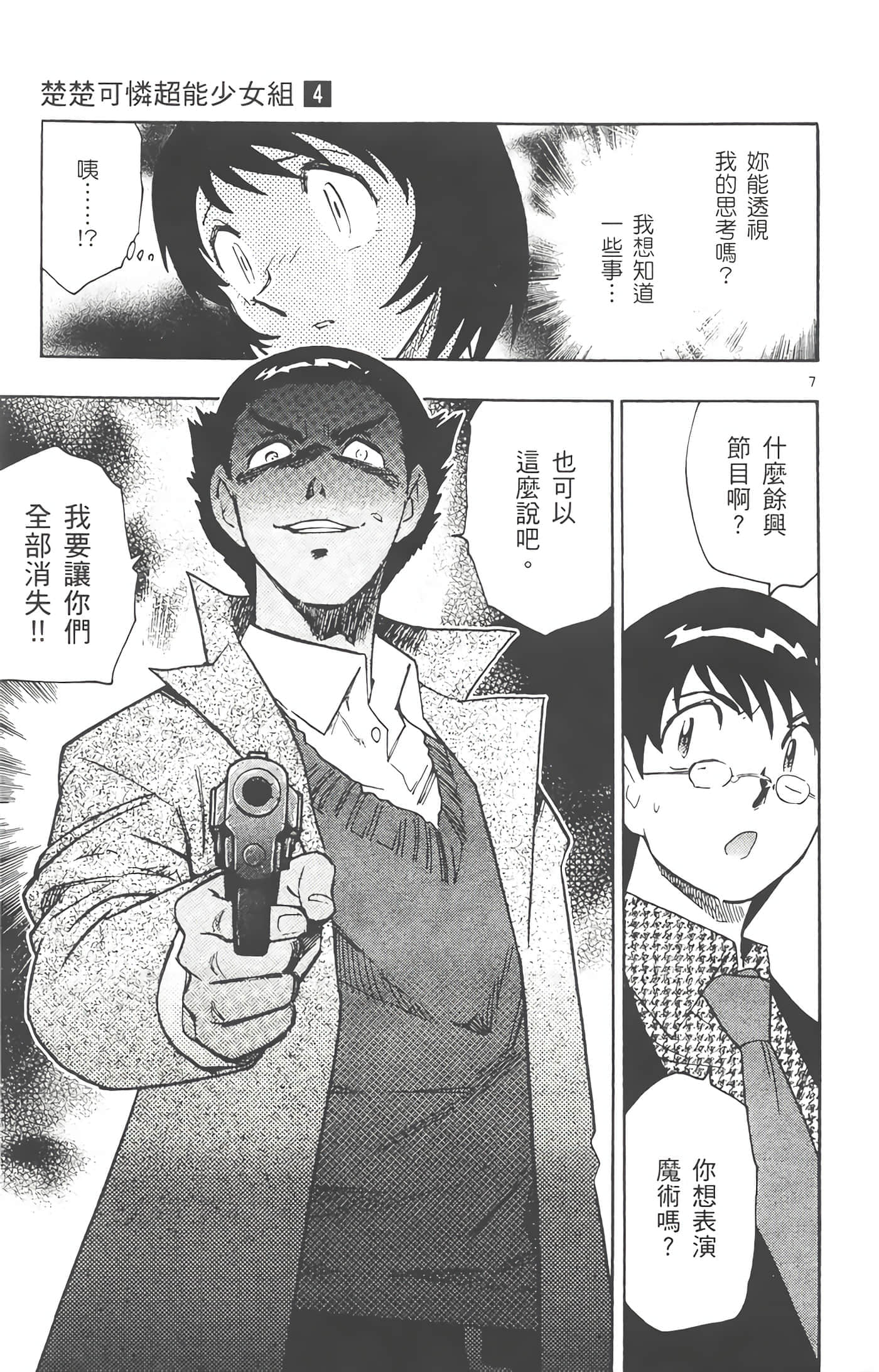 第 46 页