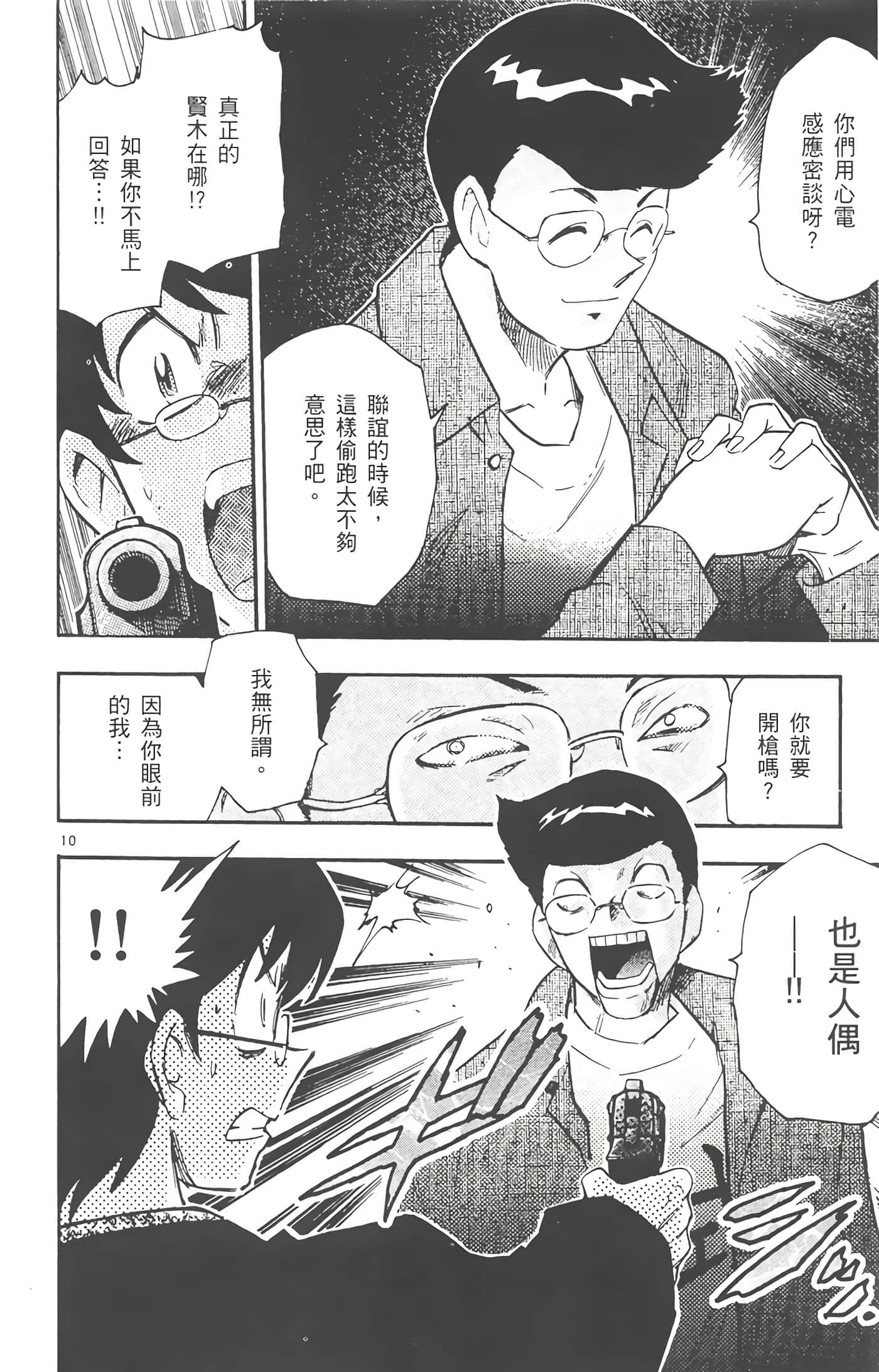 第 49 页