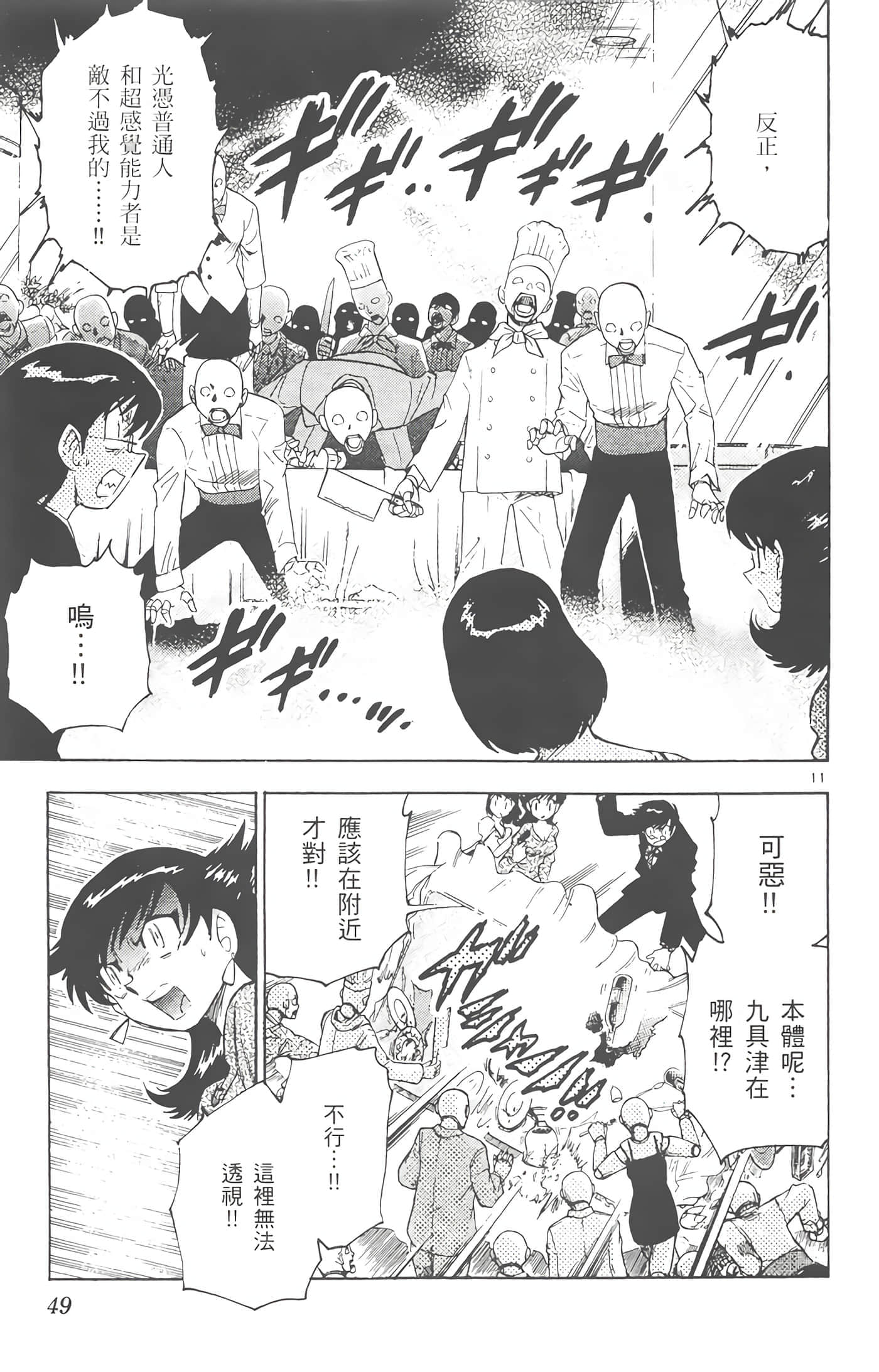第 50 页